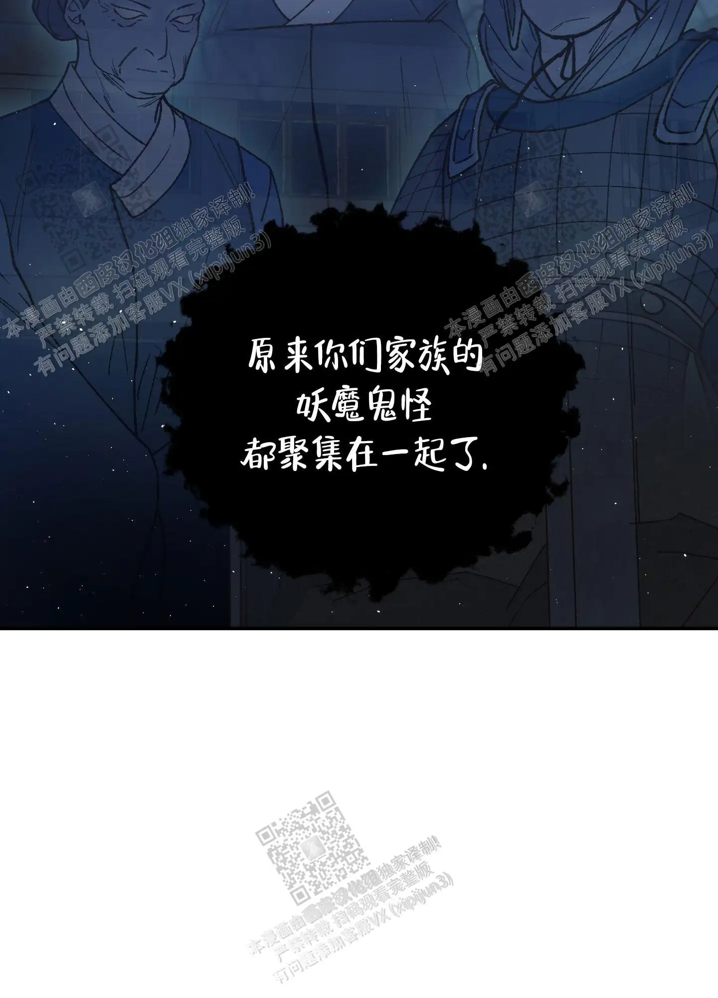 第88话 第37页