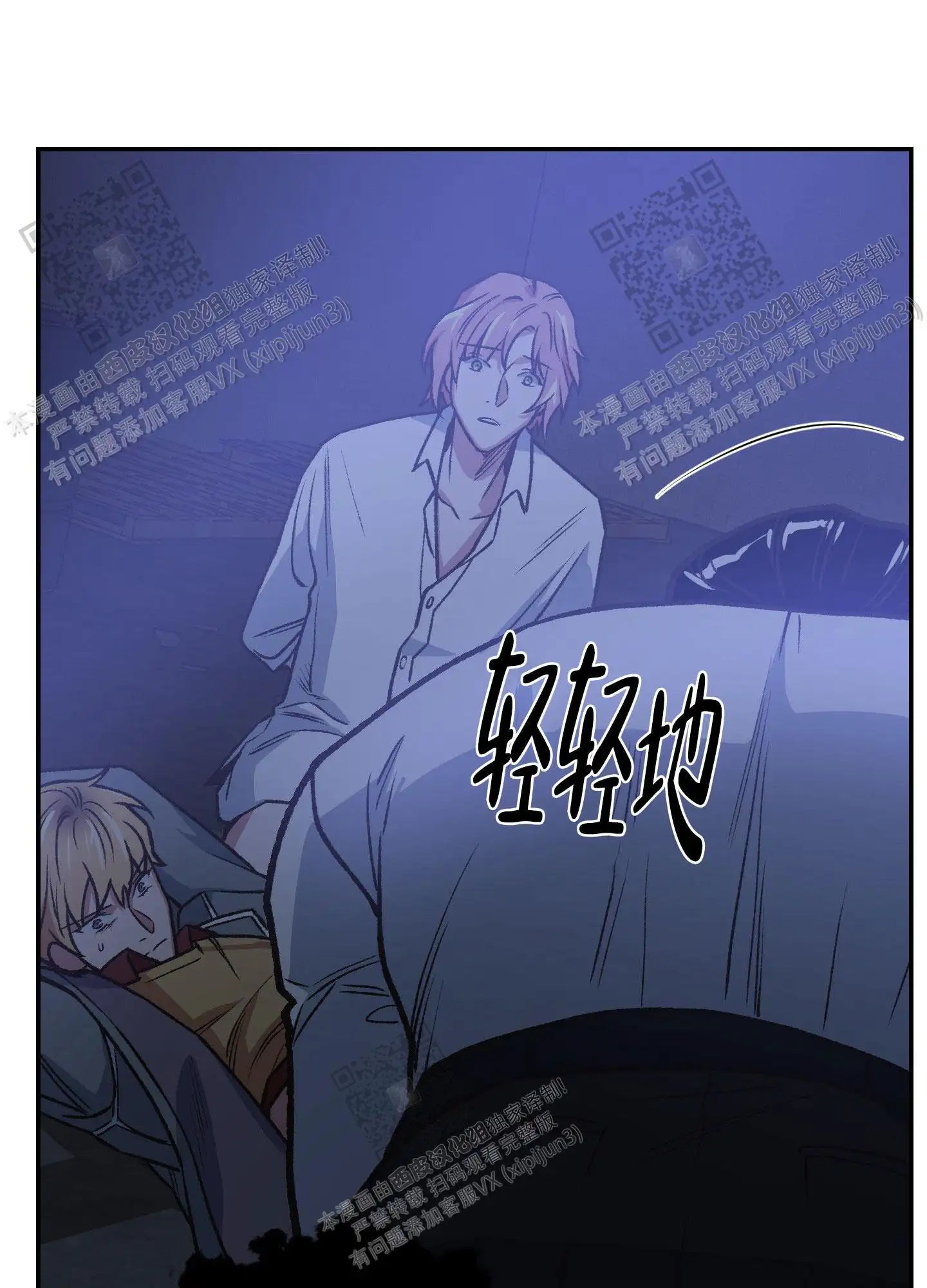 第88话 第8页