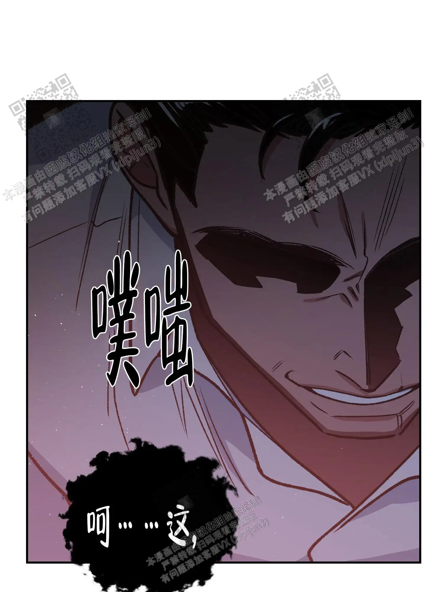 第88话 第31页