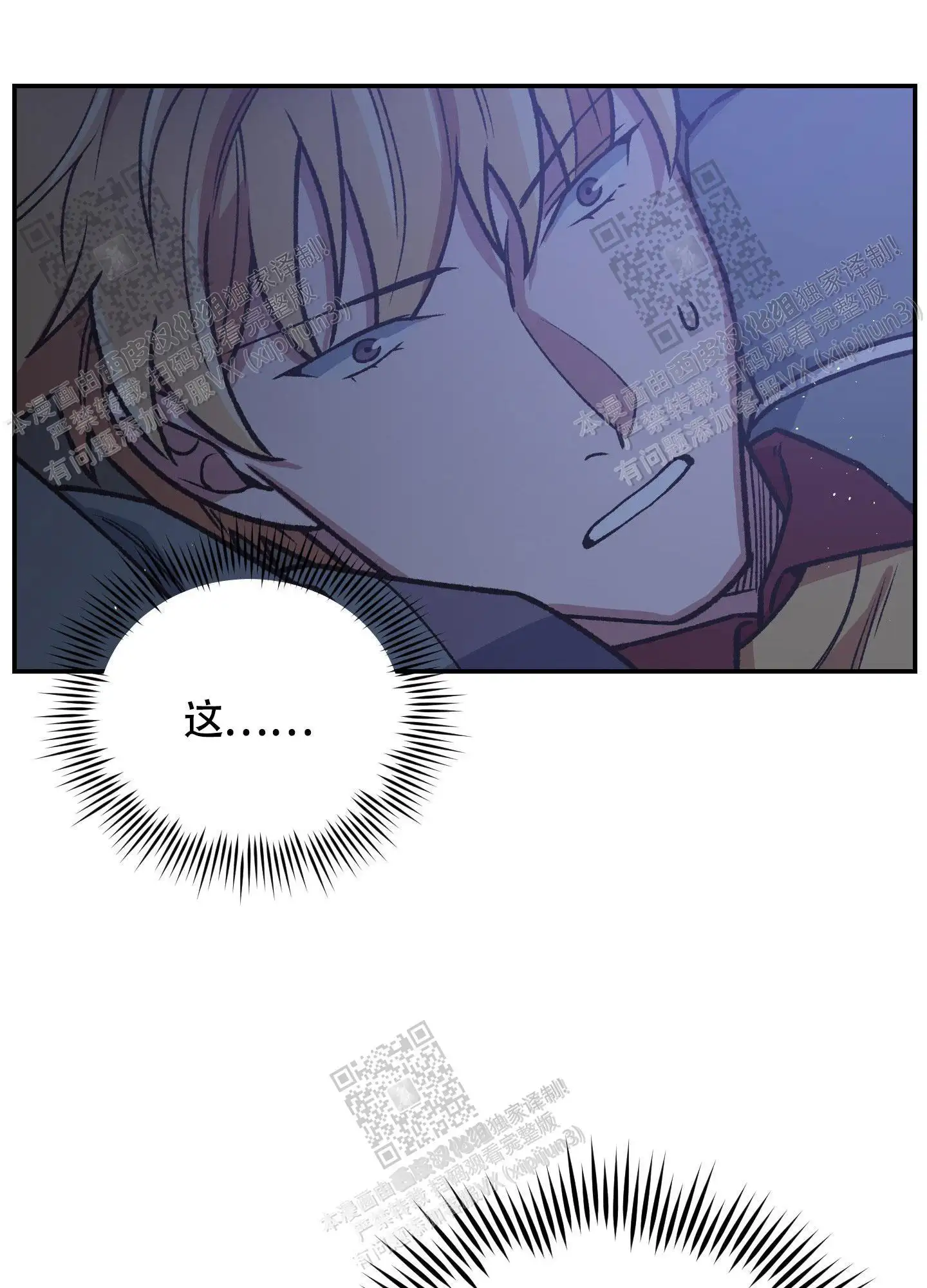 第88话 第18页