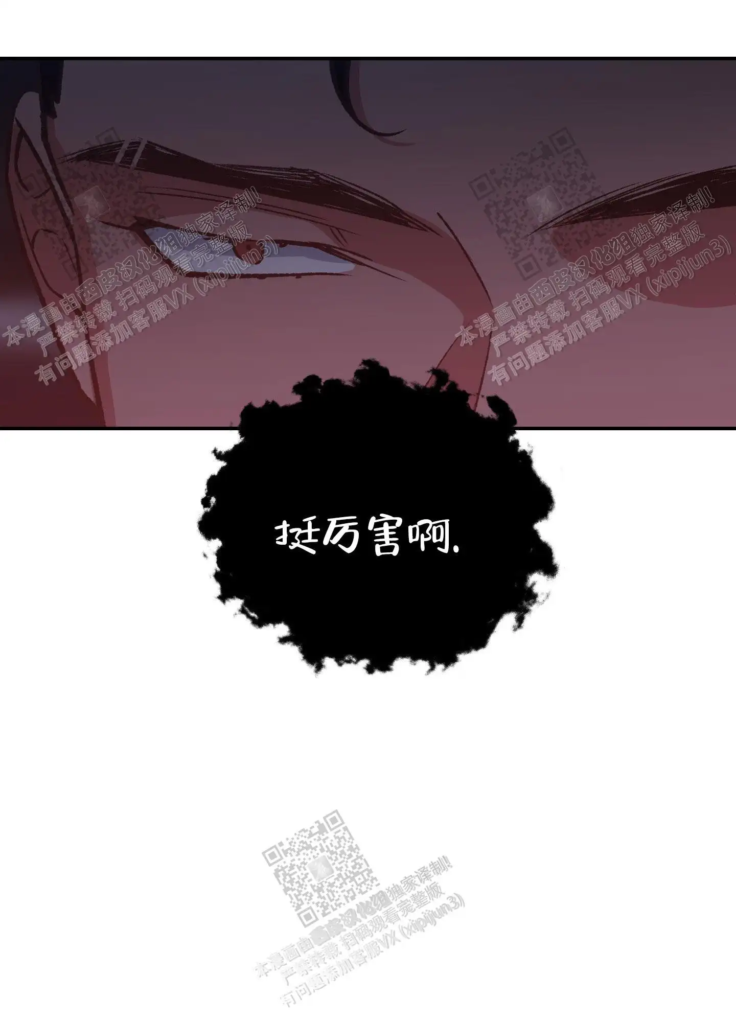 第88话 第7页