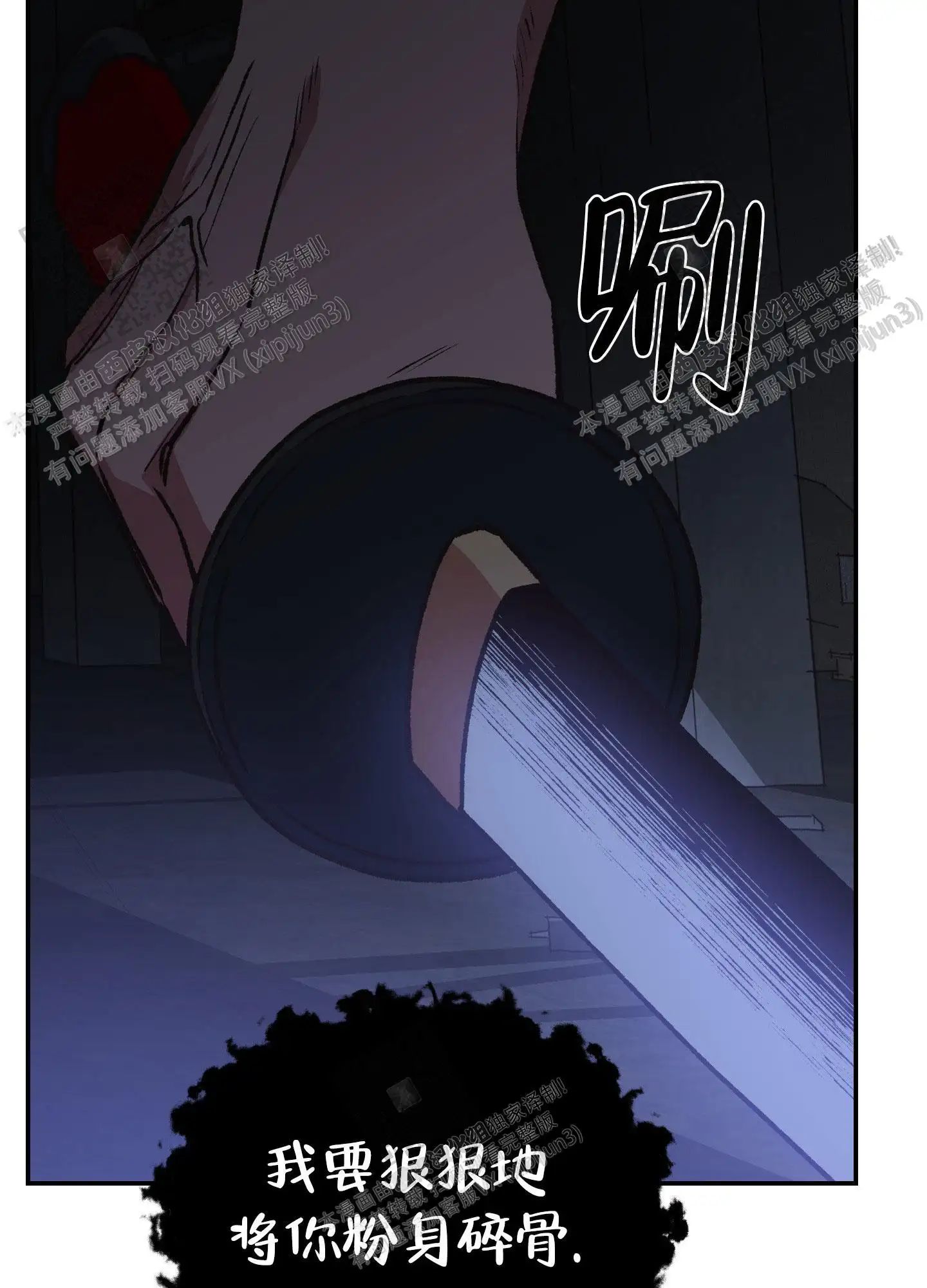 第88话 第12页