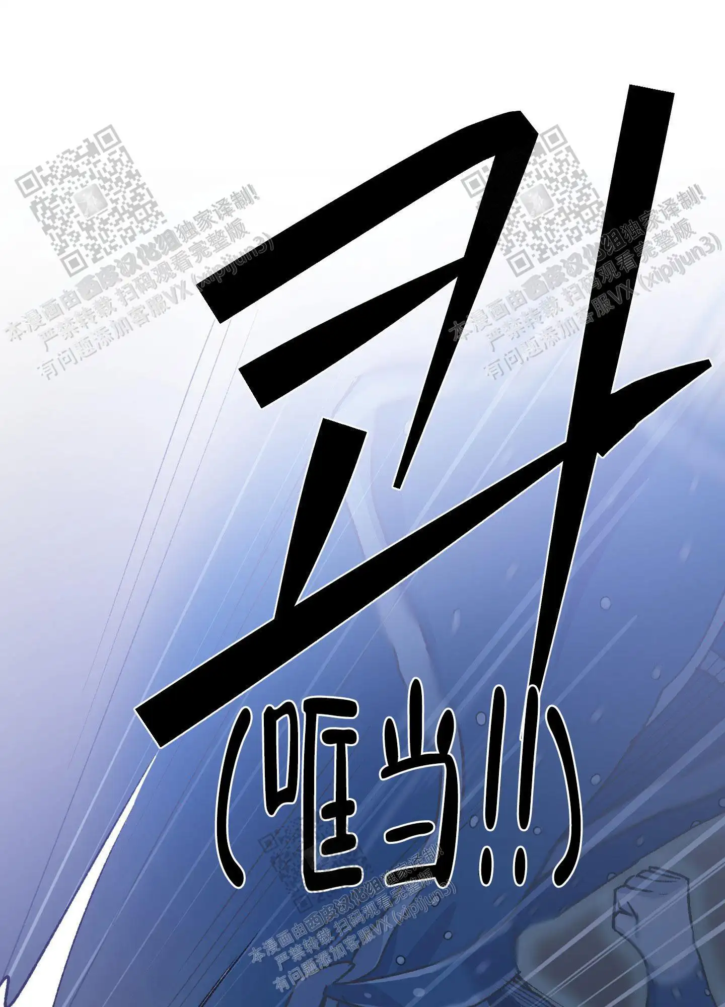 第88话 第3页