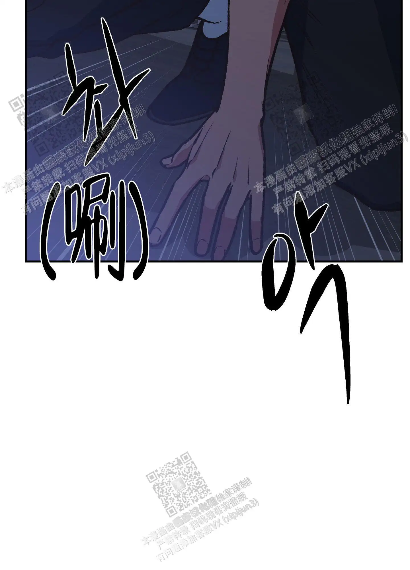 第88话 第6页
