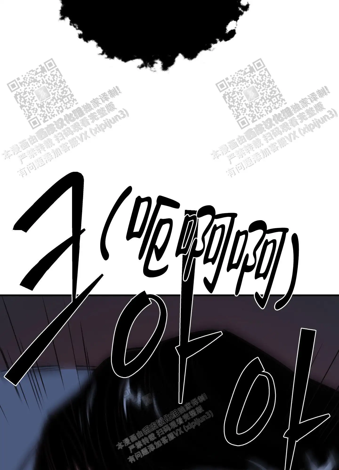 第88话 第13页