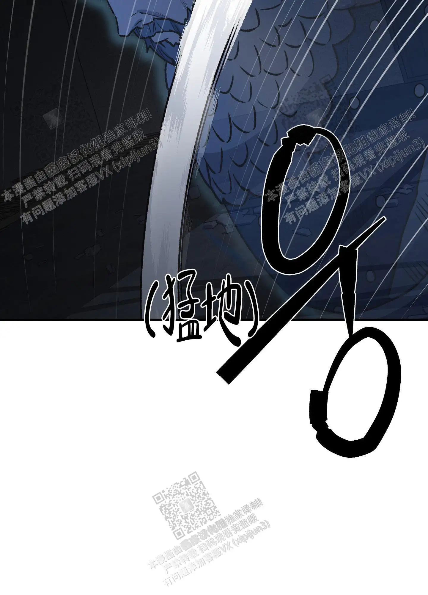 第88话 第24页