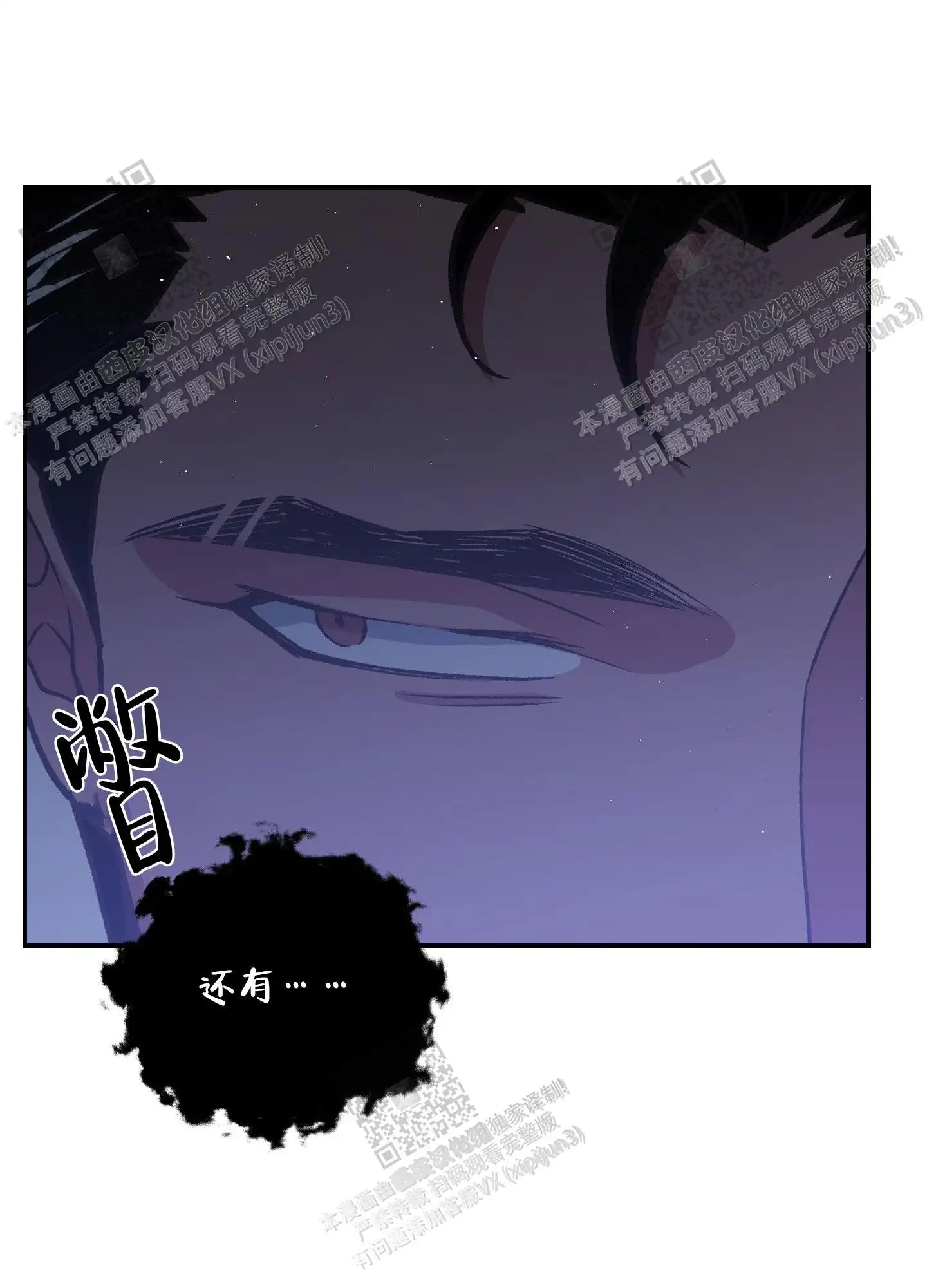 第88话 第35页
