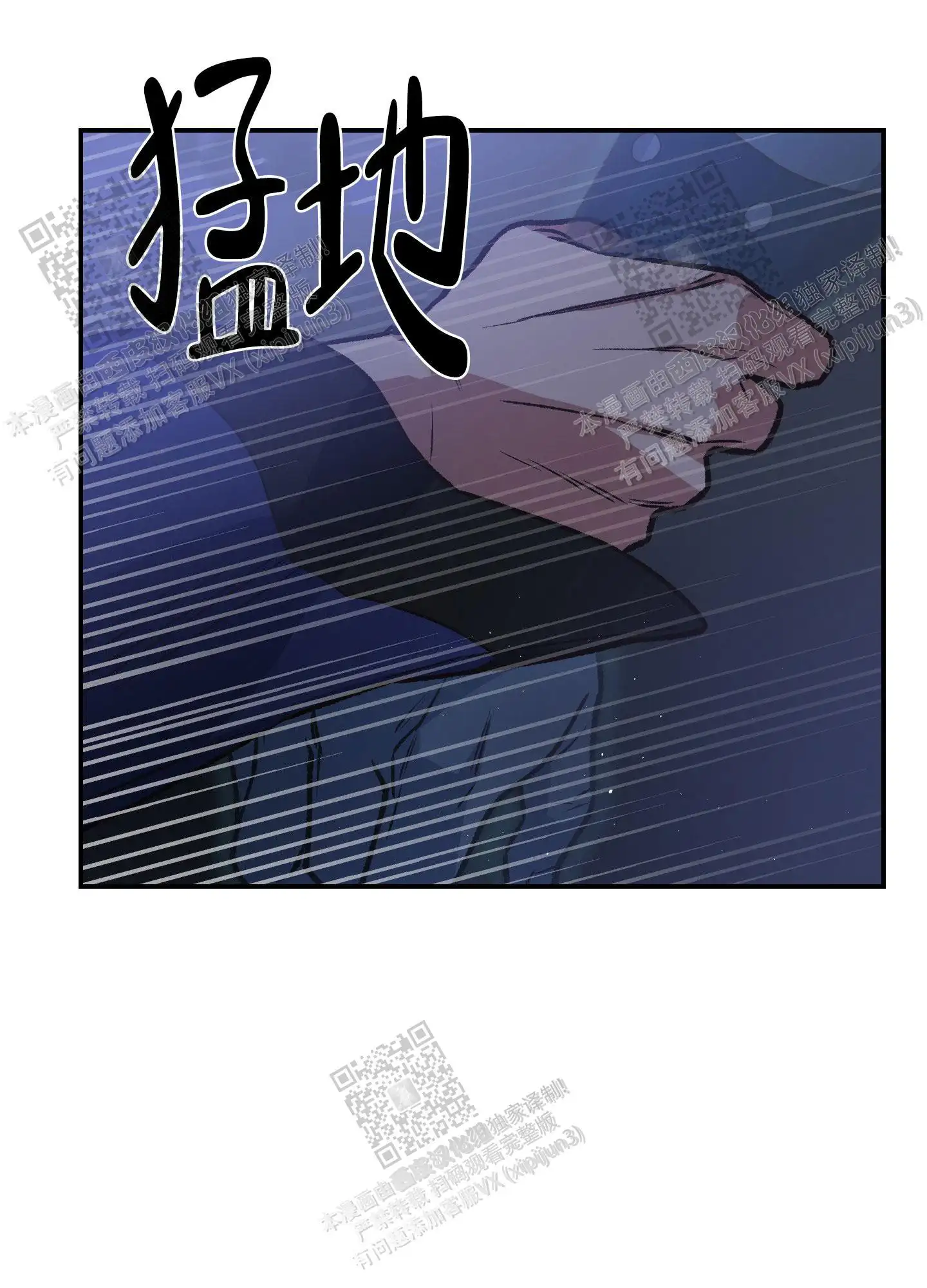 第88话 第25页