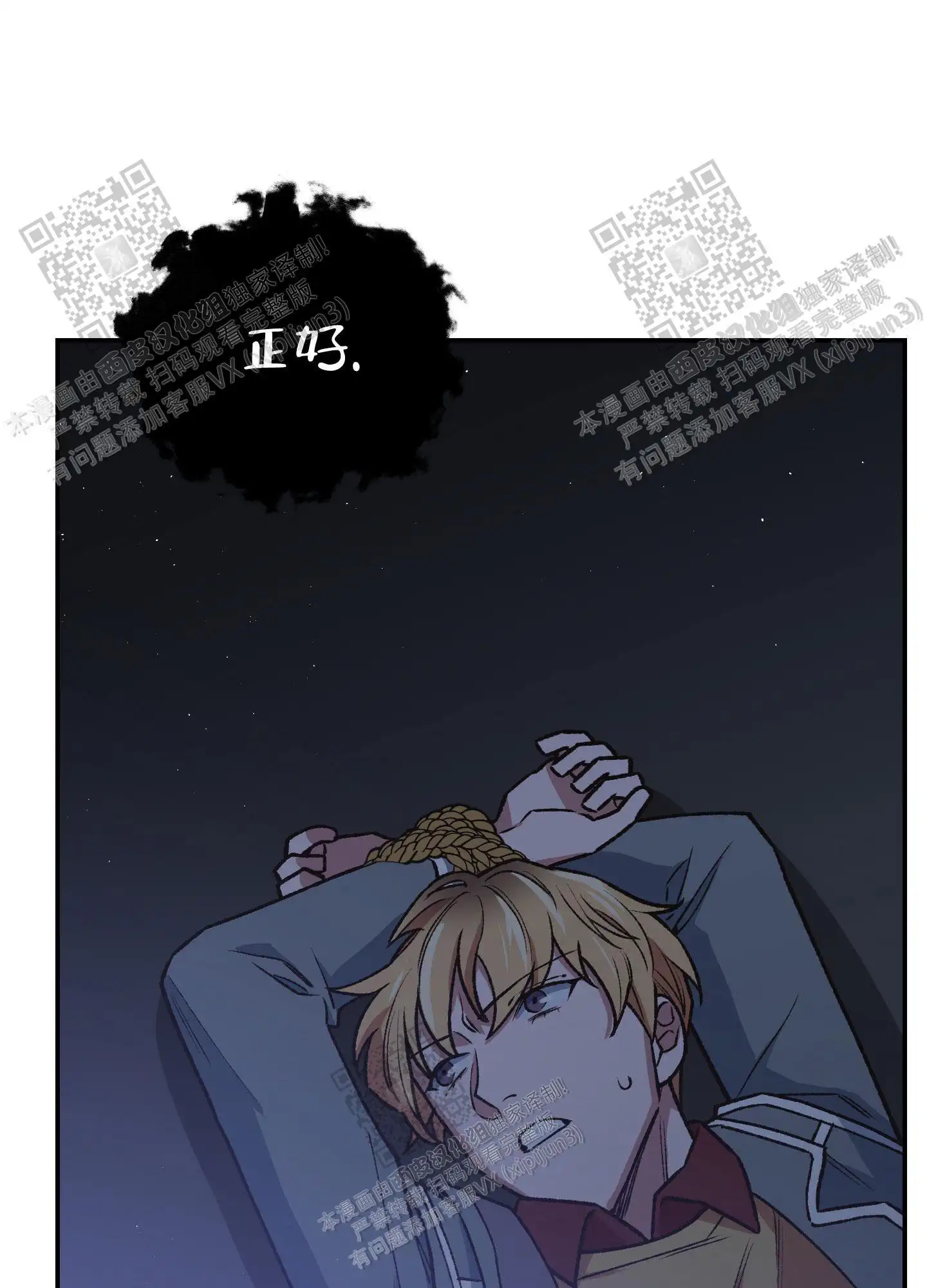 第88话 第38页