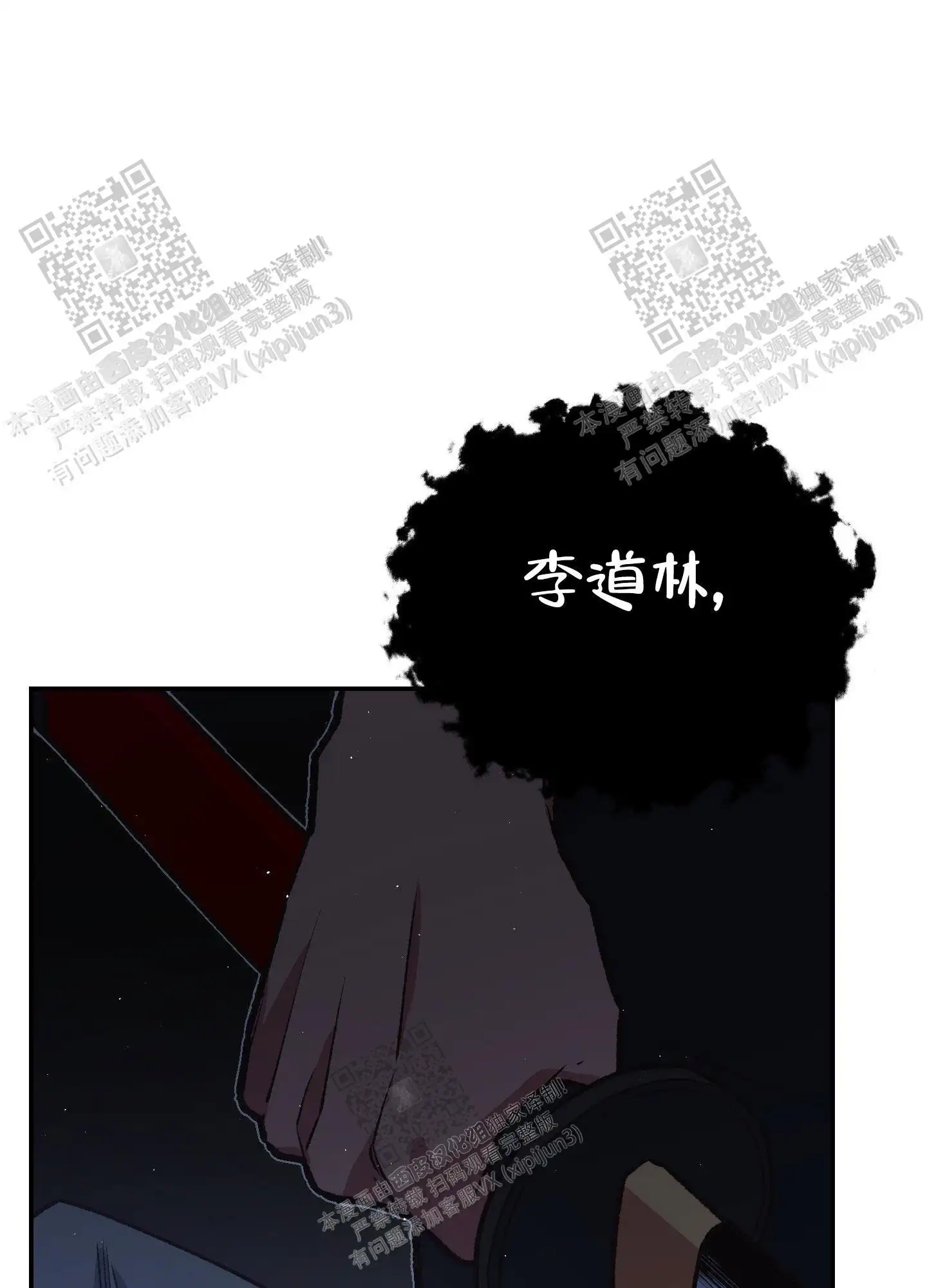 第88话 第43页