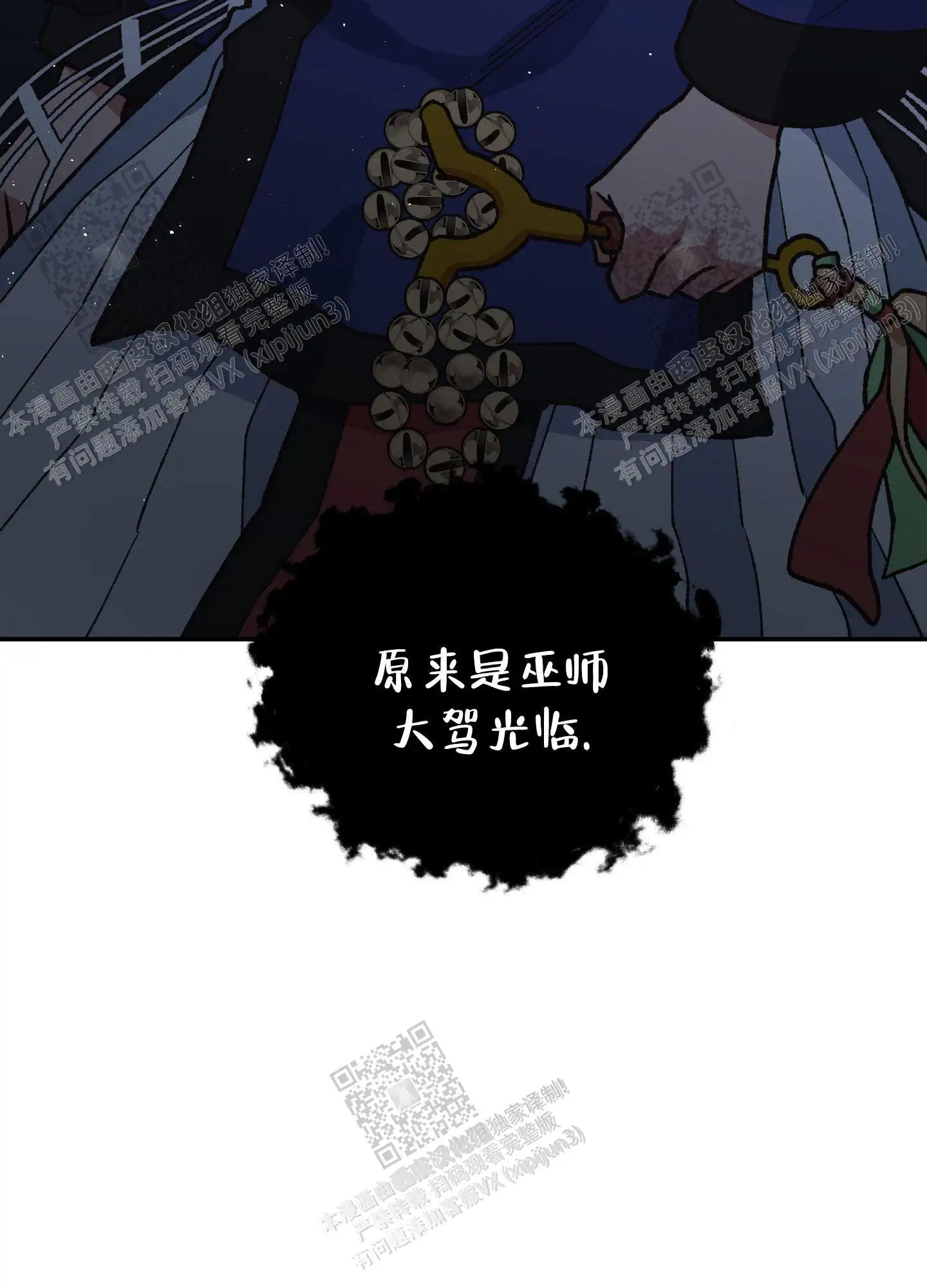 第88话 第34页