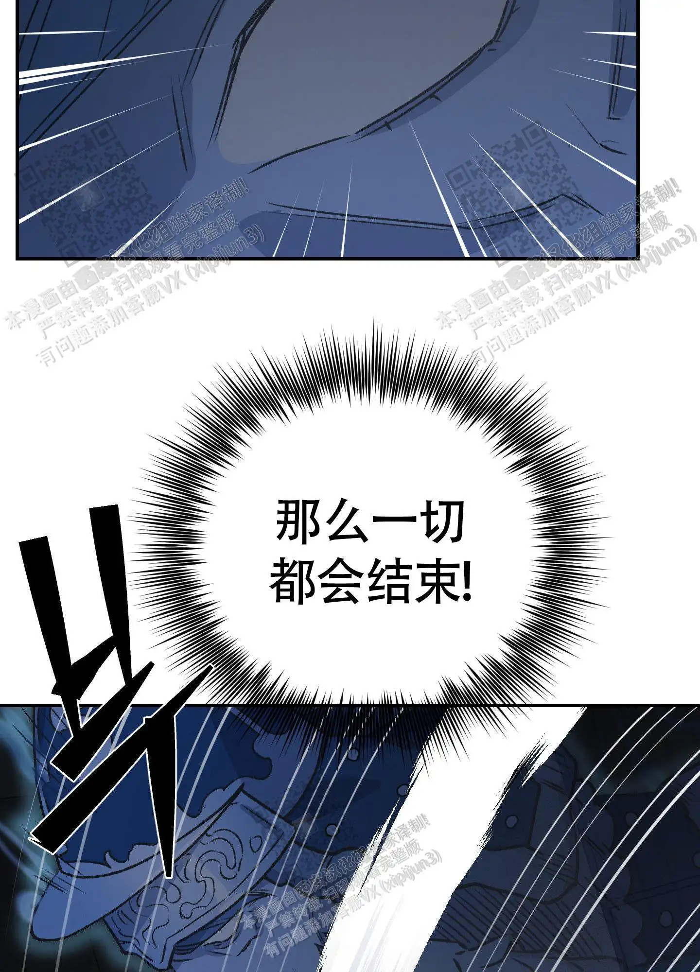 第88话 第23页