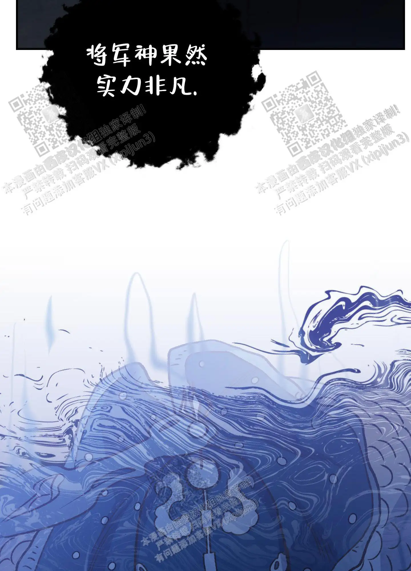 第88话 第9页