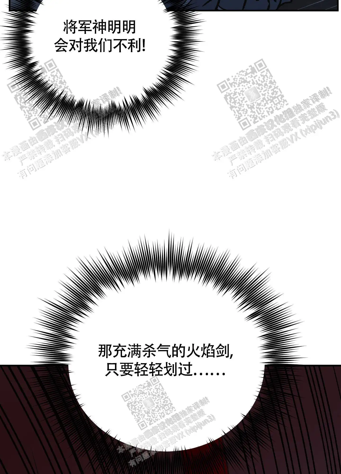 第88话 第20页