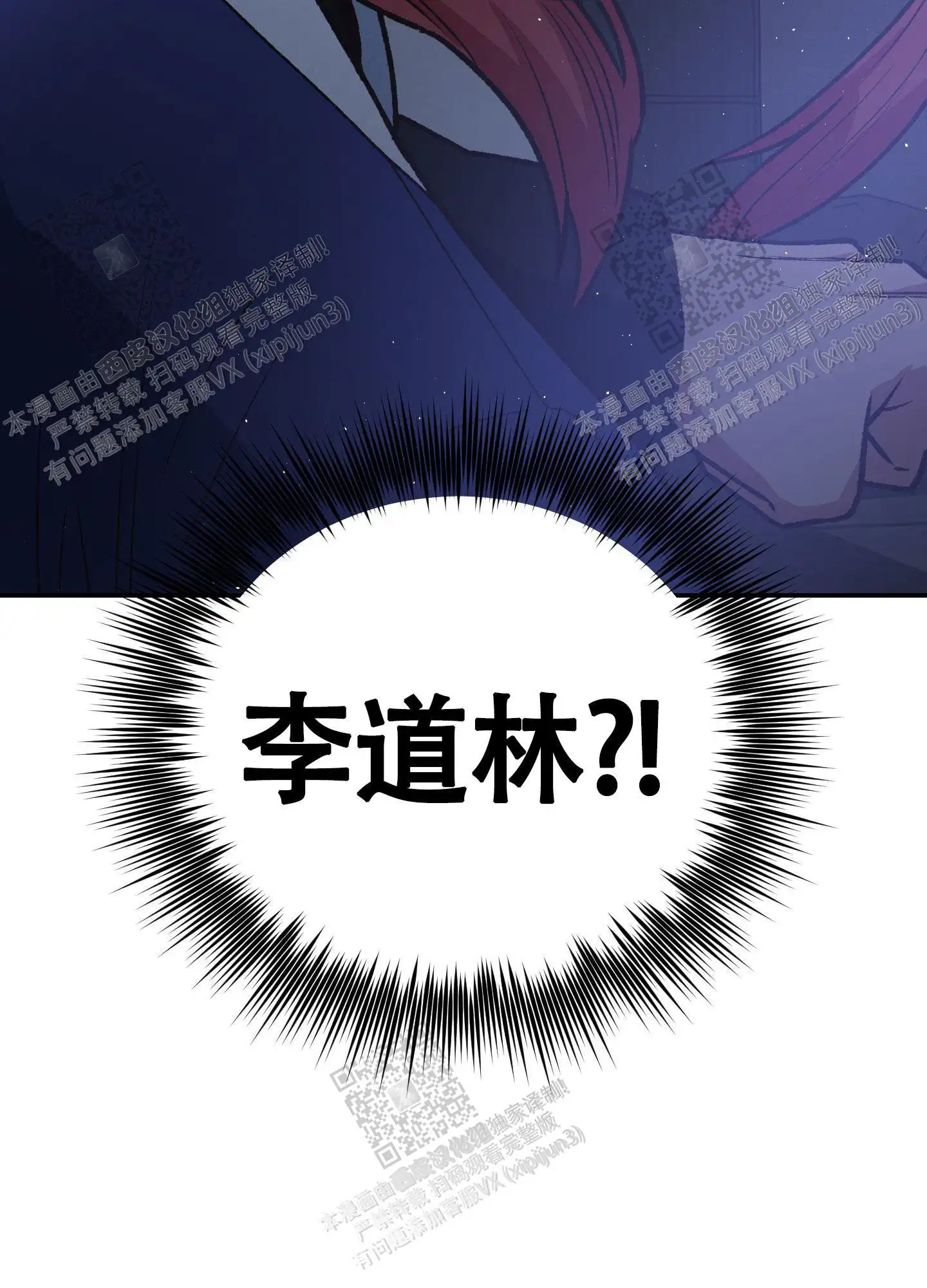 第88话 第30页