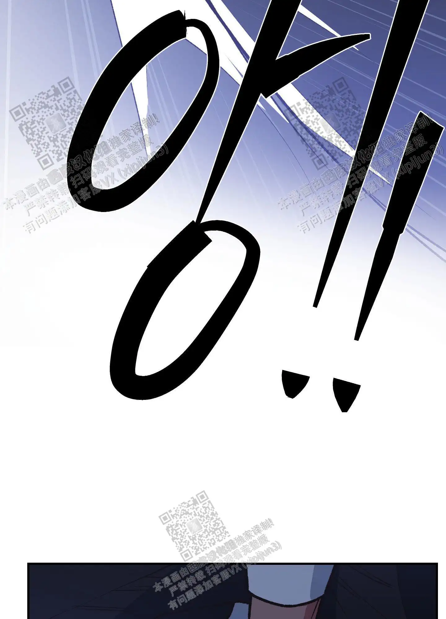 第88话 第5页