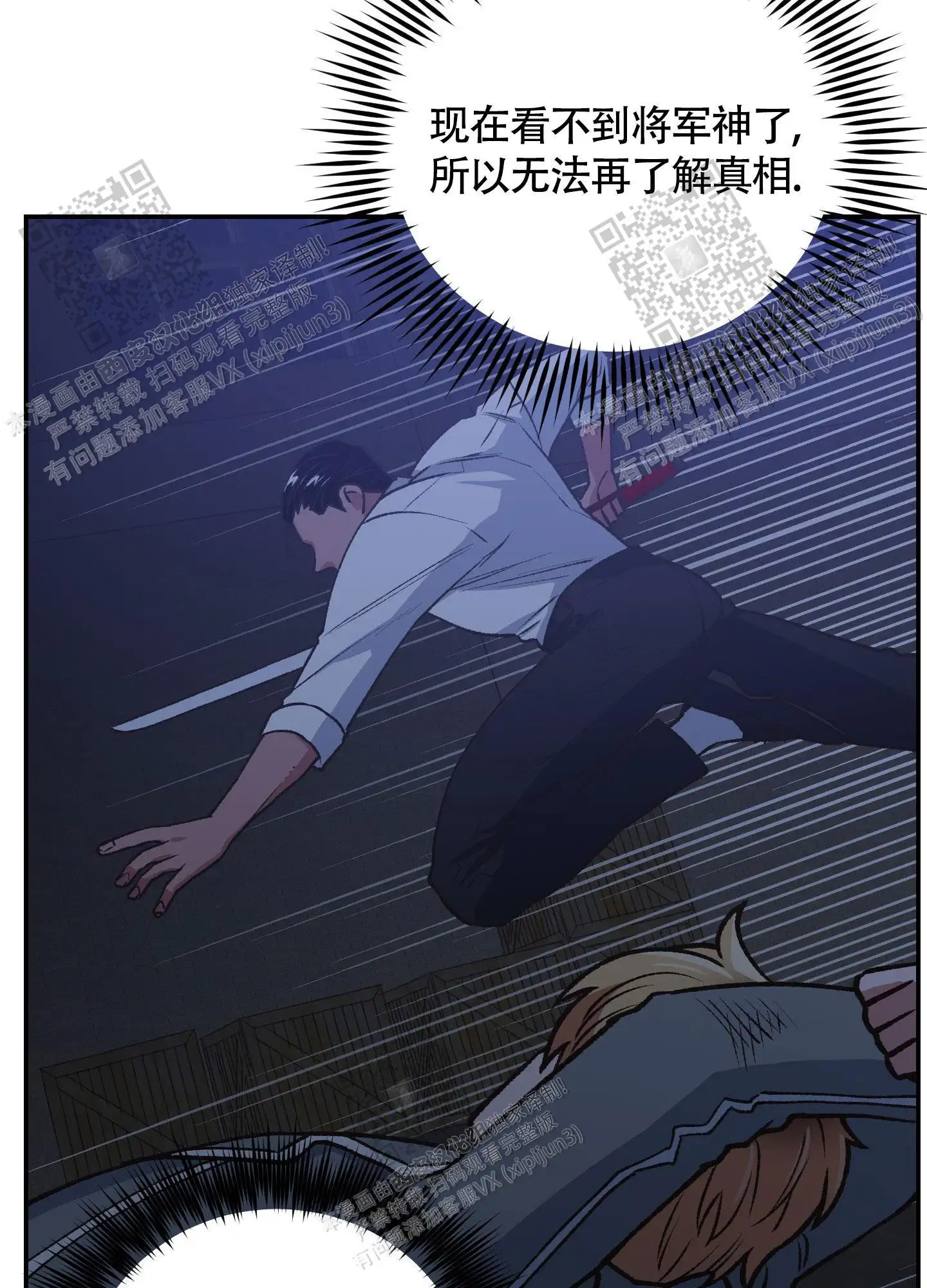 第88话 第19页
