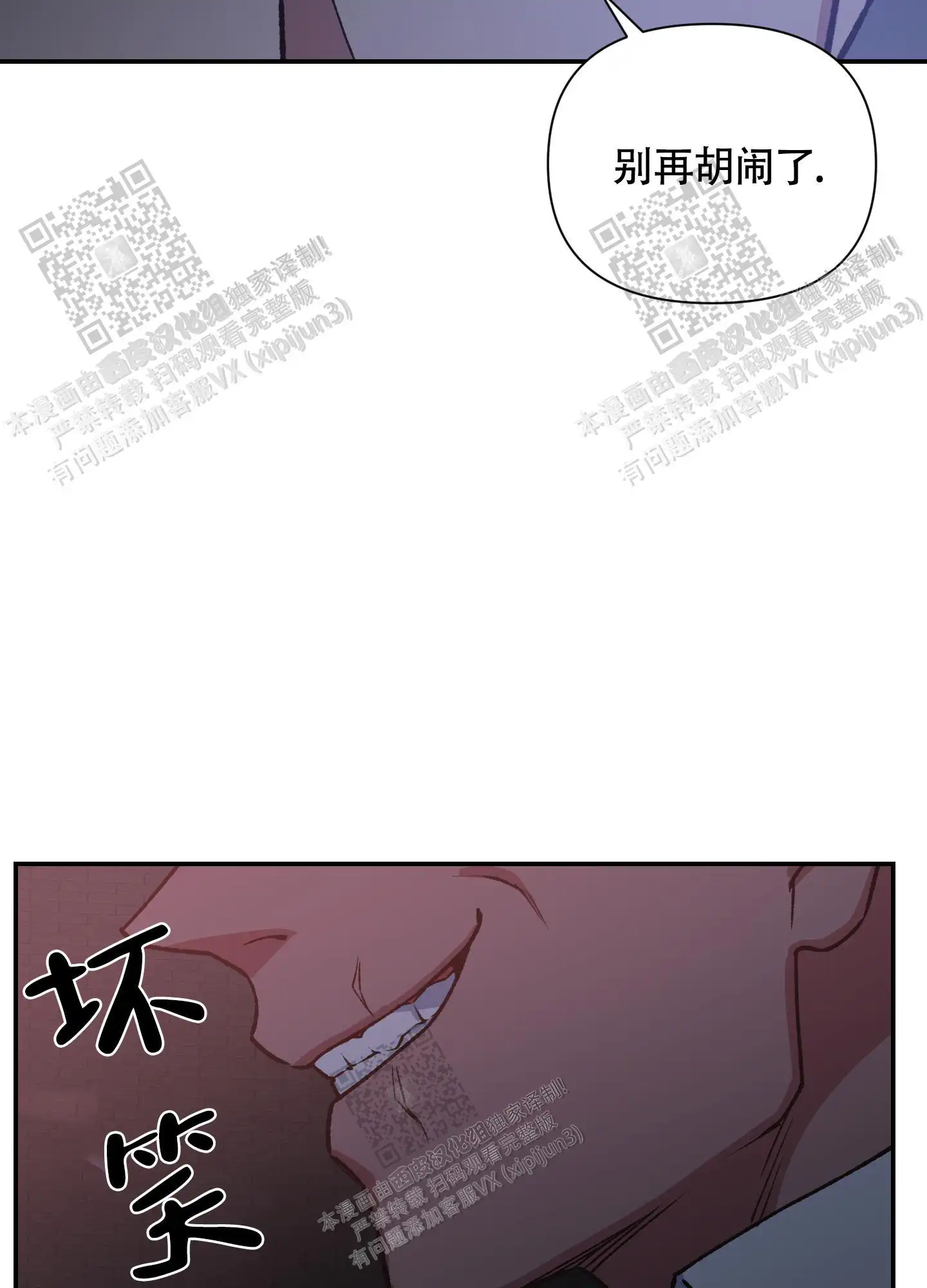 第89话 第25页