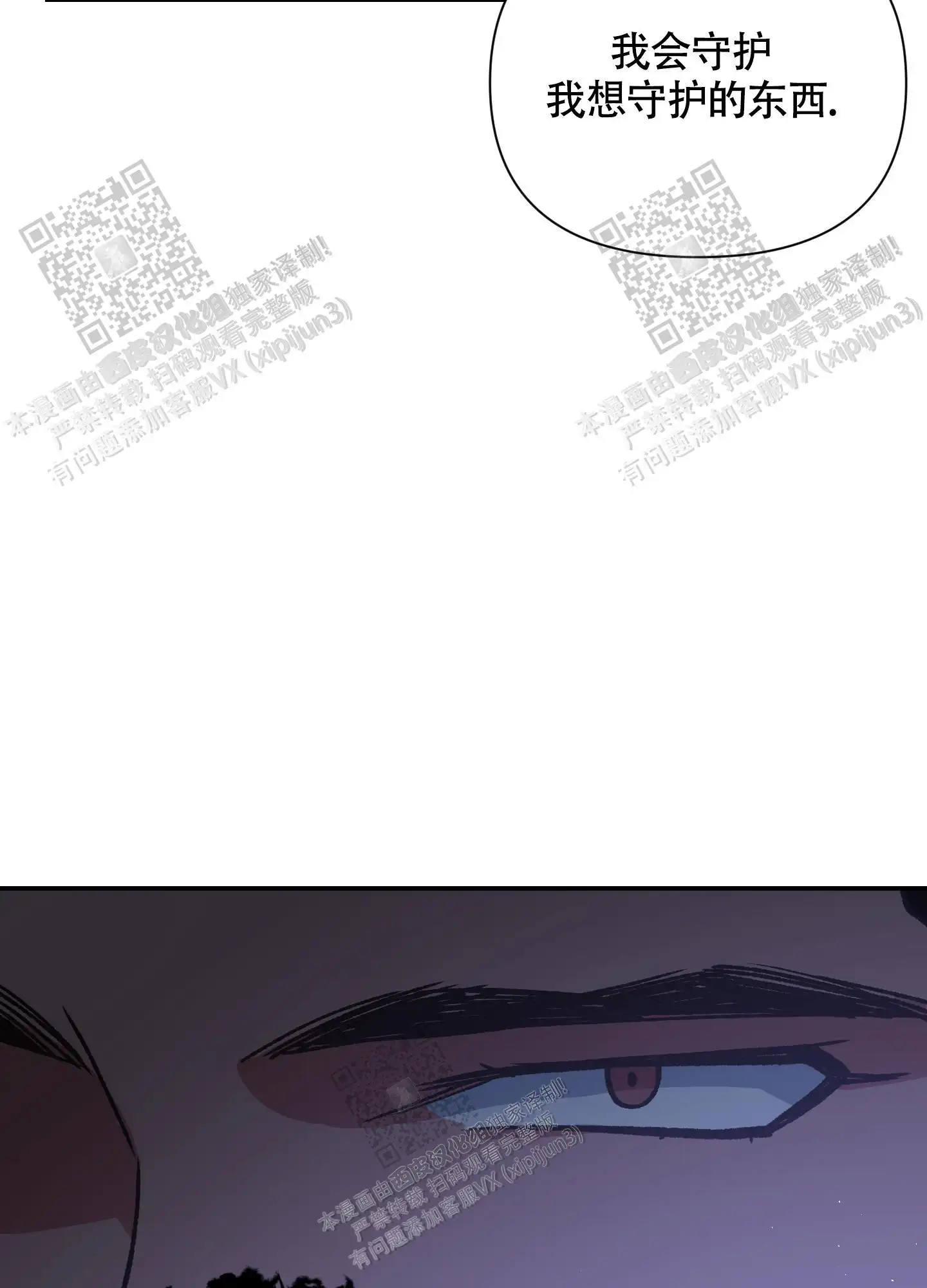 第89话 第19页