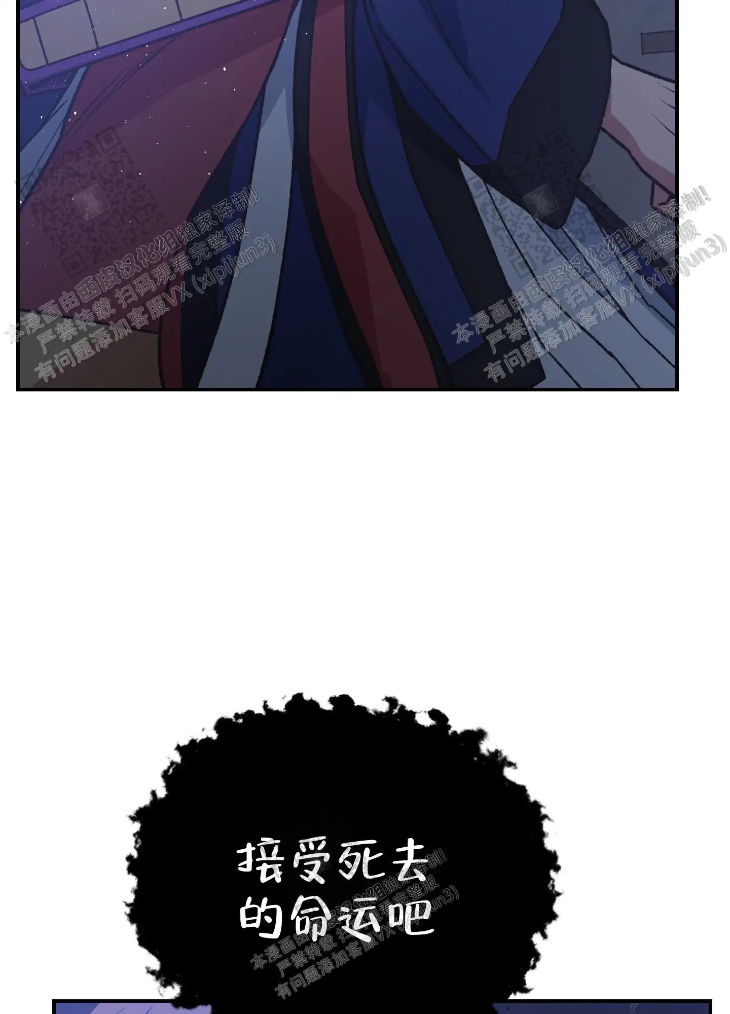 第89话 第9页