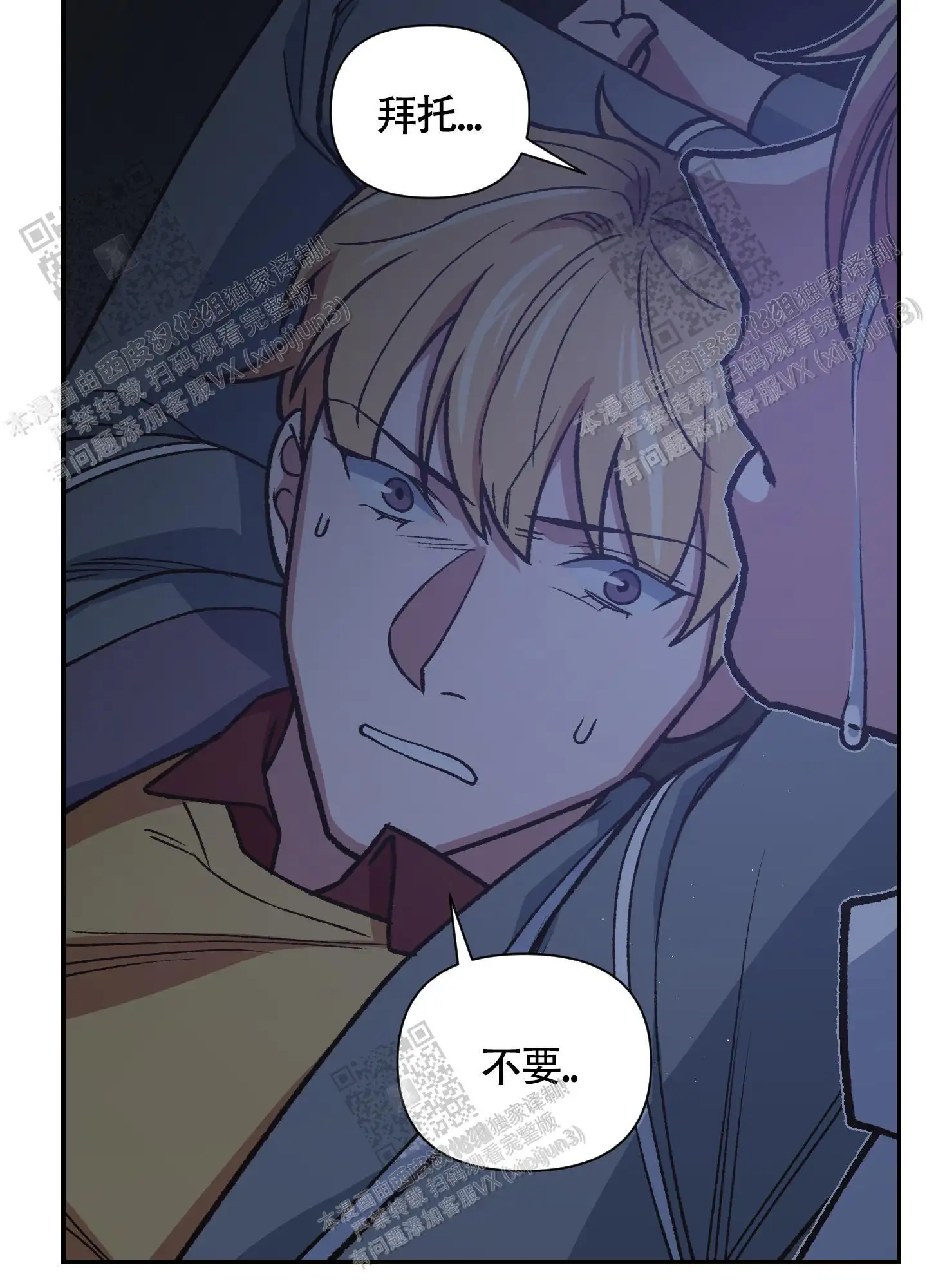 第89话 第51页