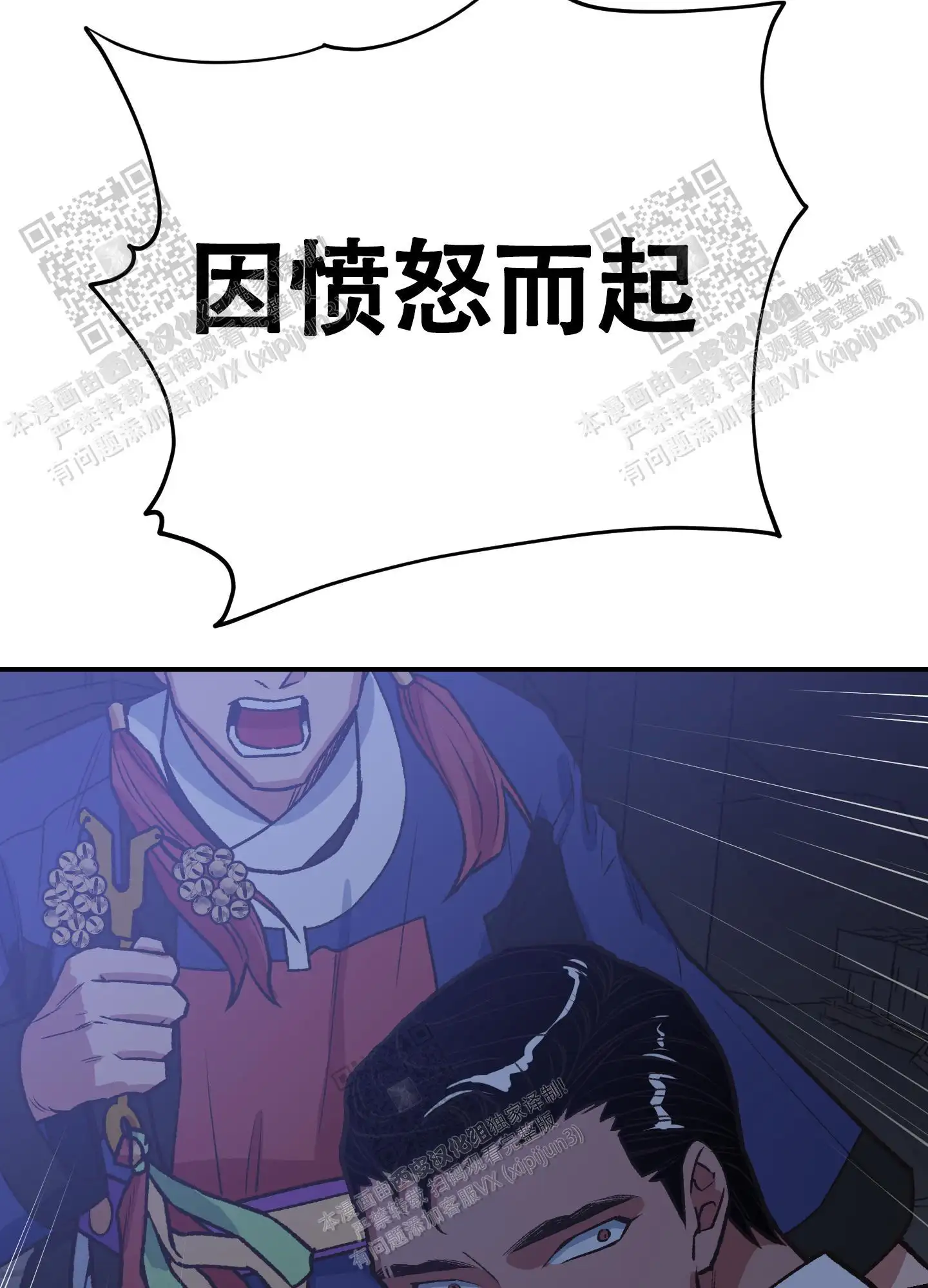 第89话 第37页