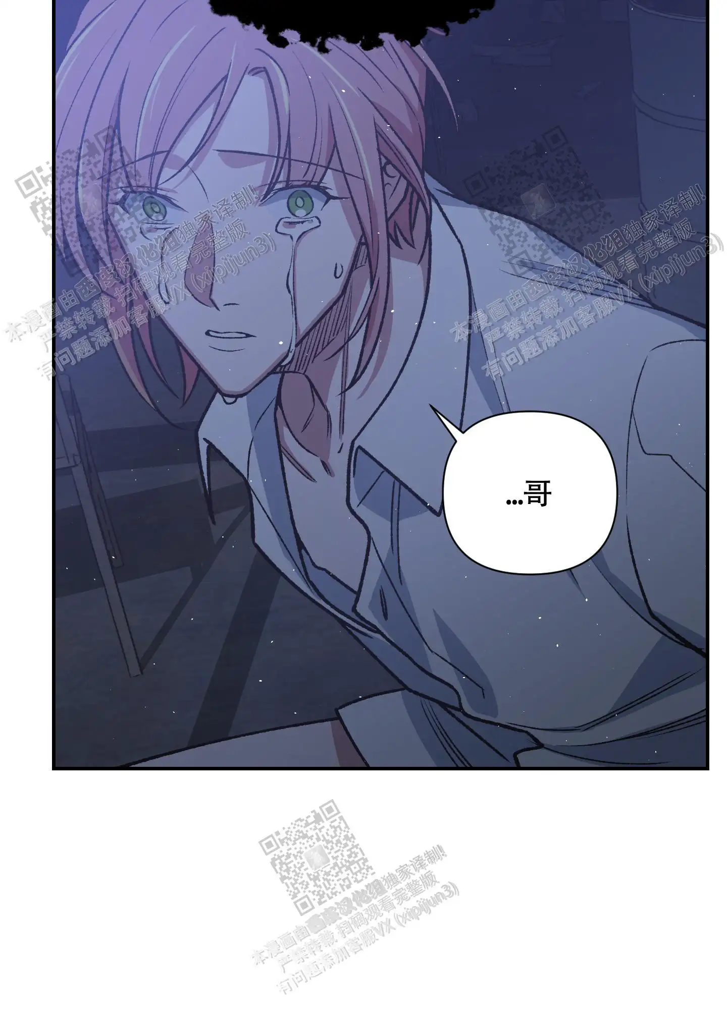 第89话 第10页