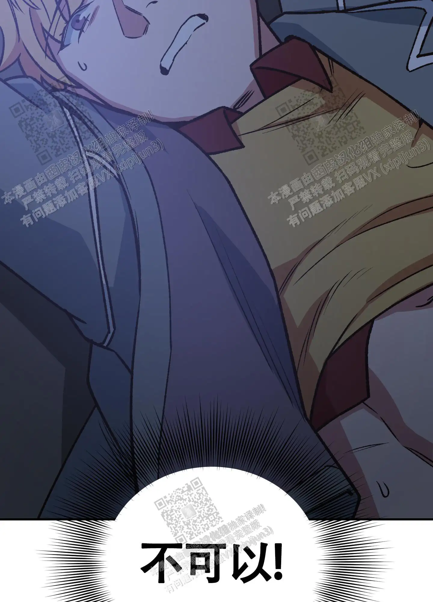 第89话 第4页