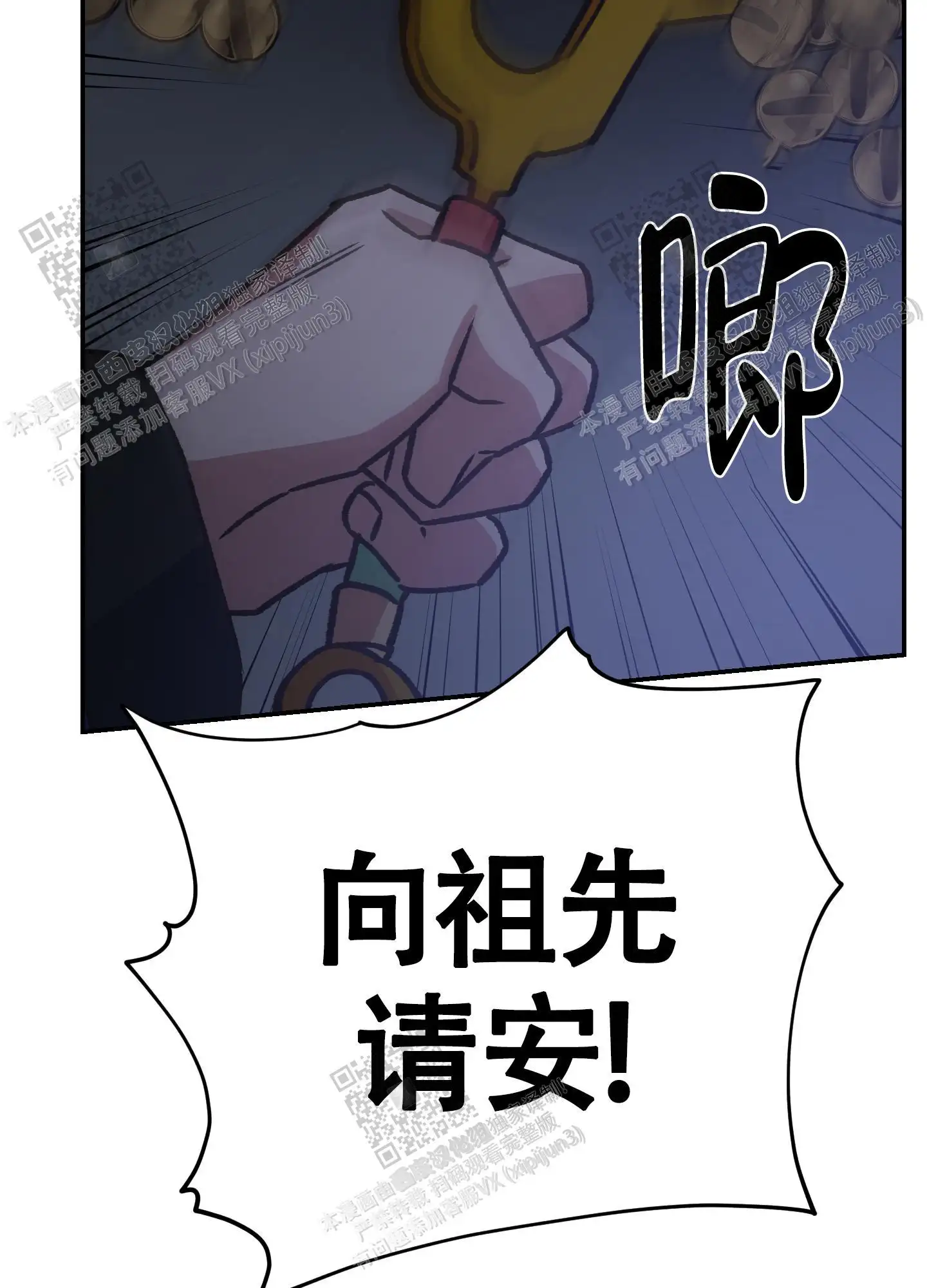 第89话 第34页
