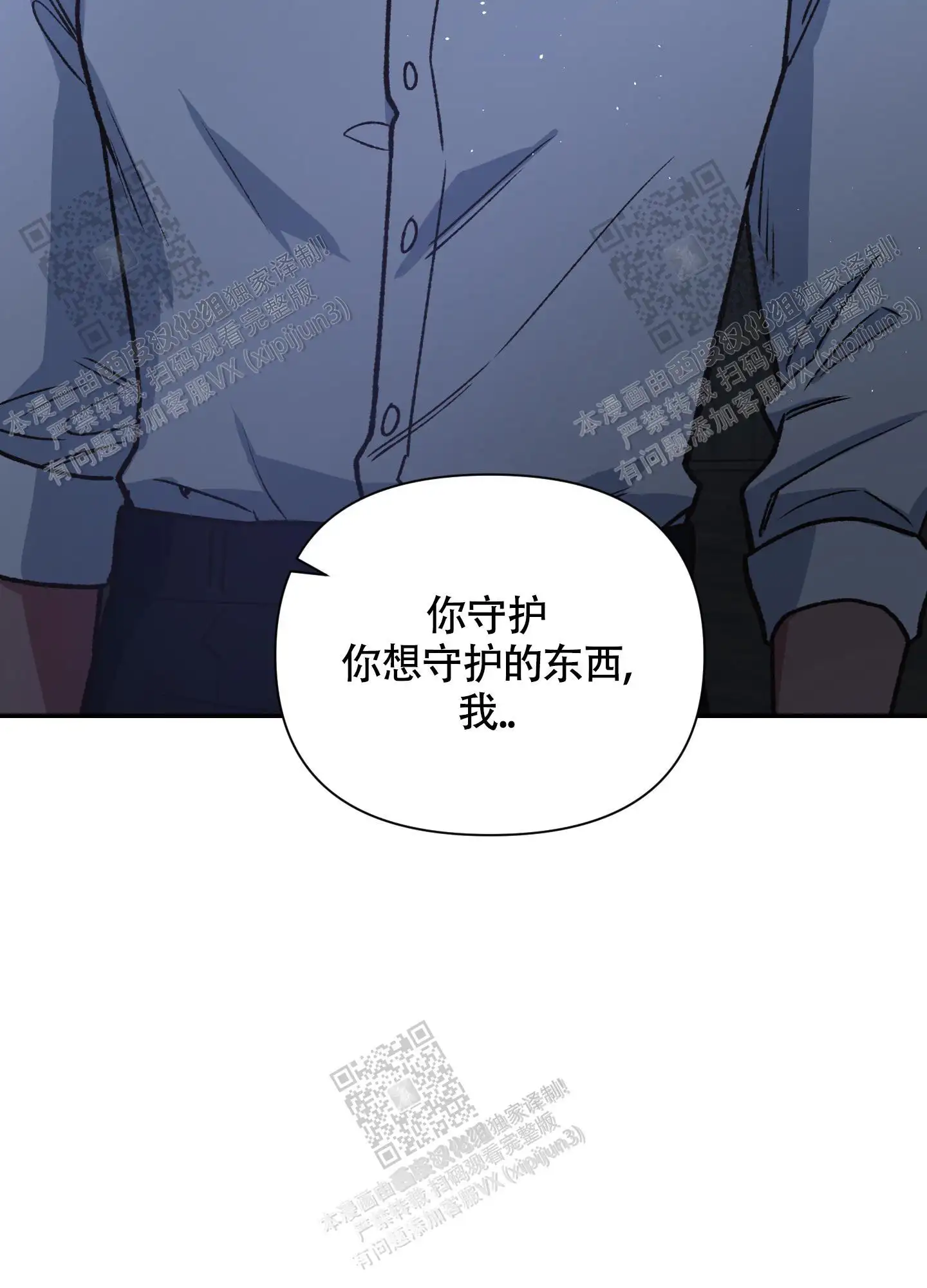 第89话 第17页