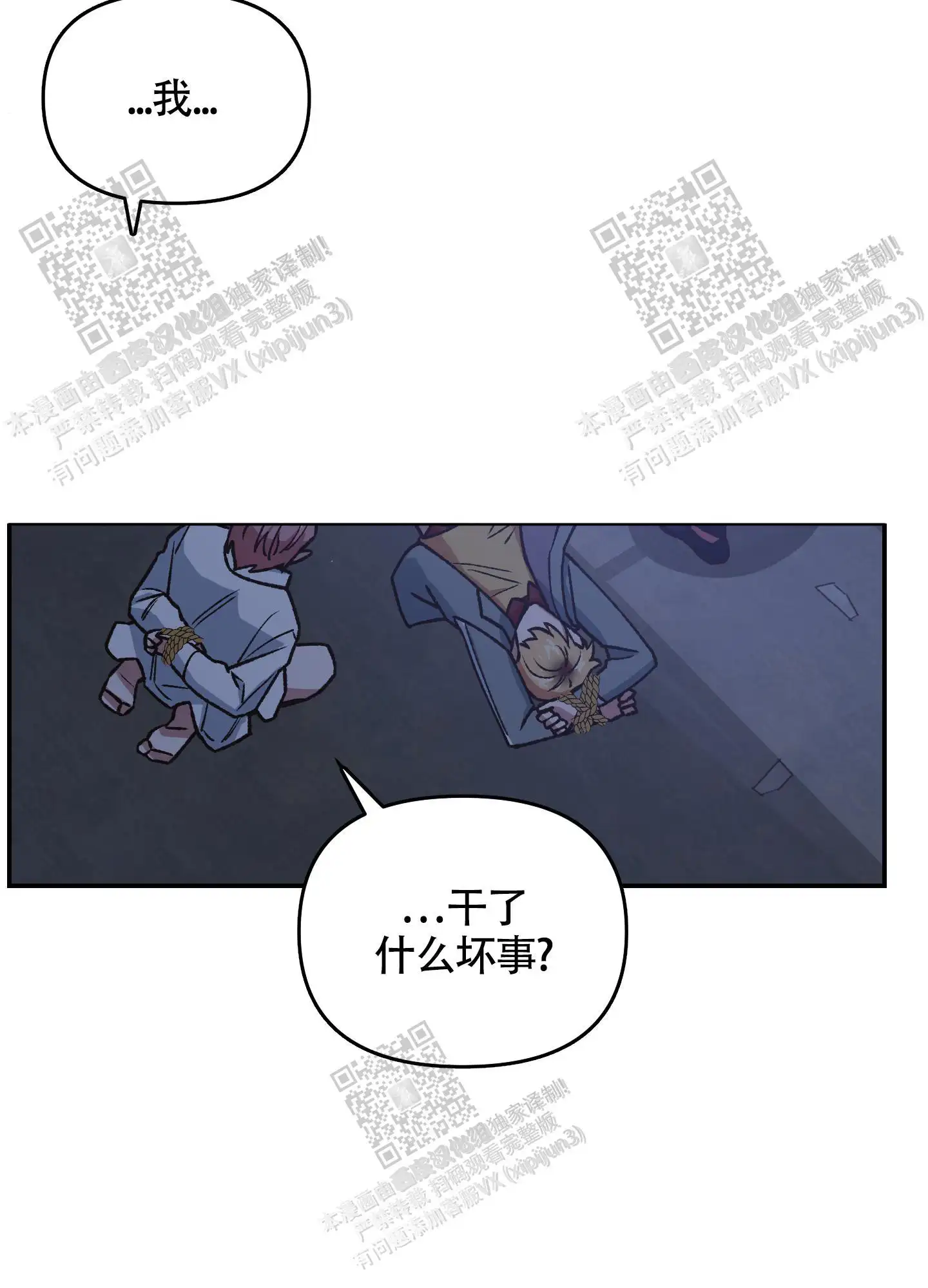 第89话 第12页