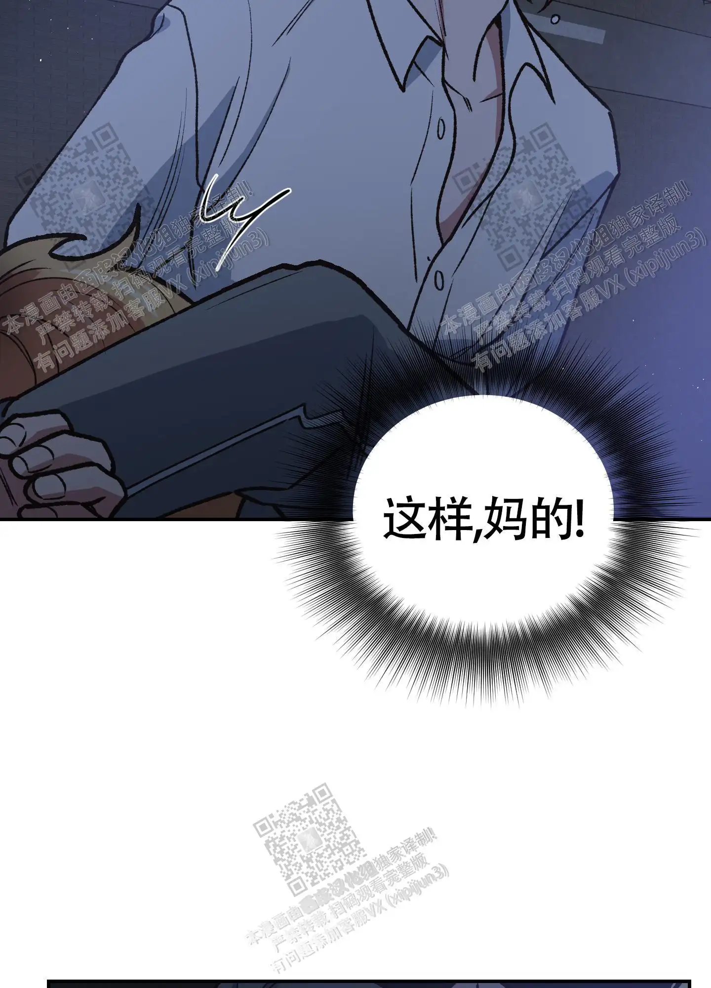 第89话 第50页