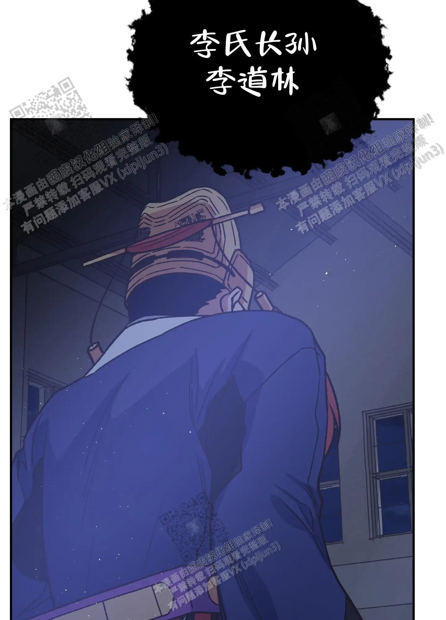 第89话 第8页