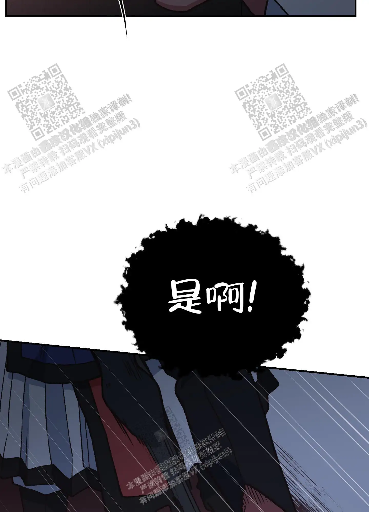 第89话 第26页