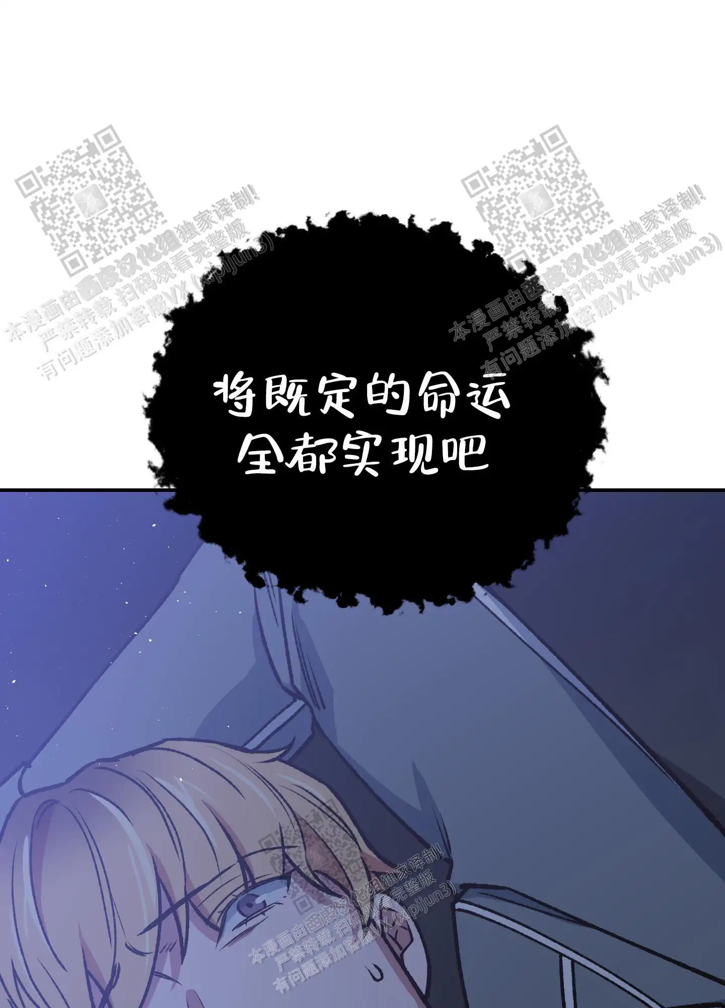 第89话 第3页