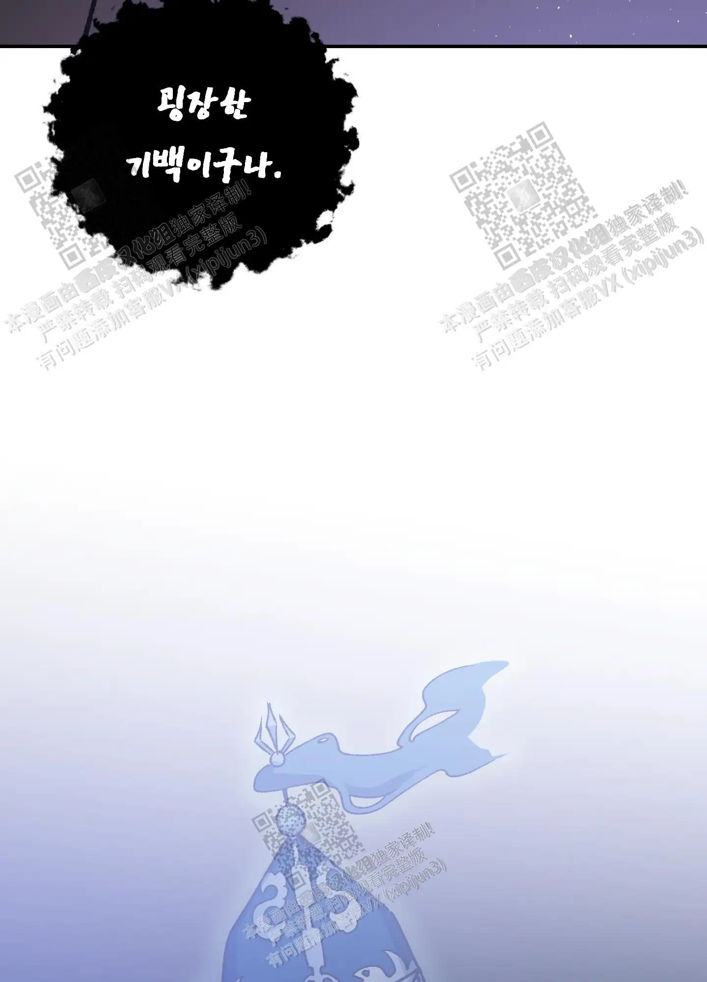 第89话 第20页