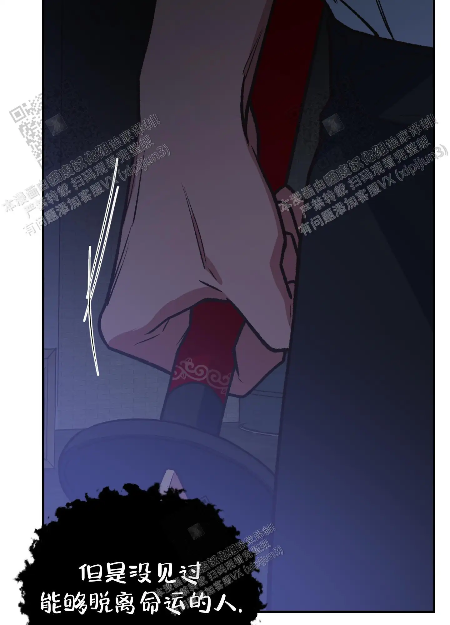 第89话 第23页