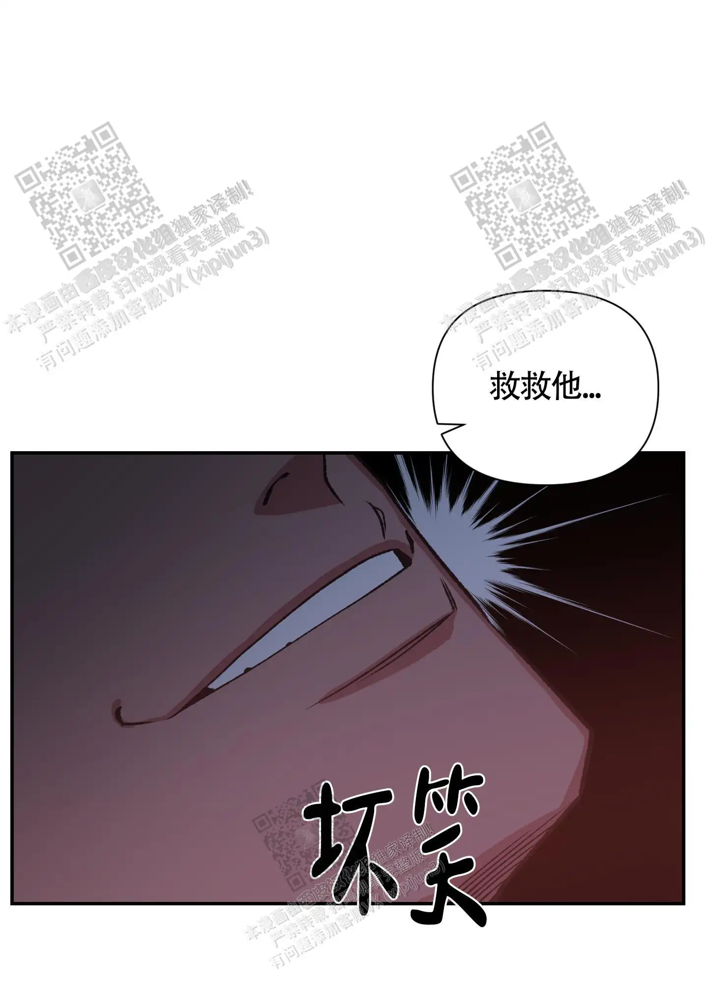 第90话 第25页
