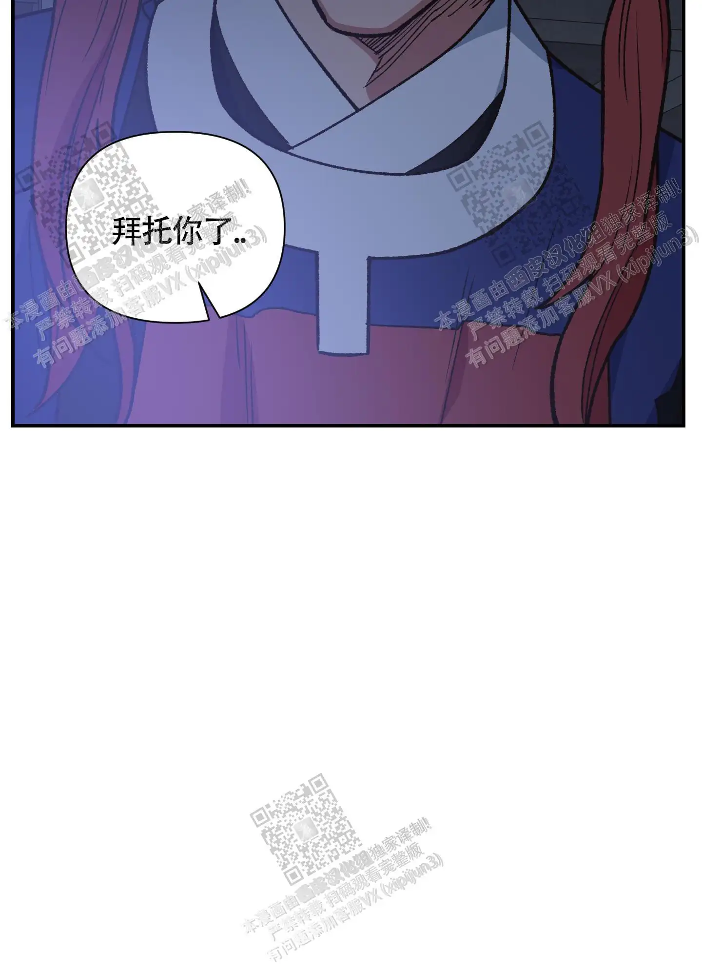 第90话 第20页