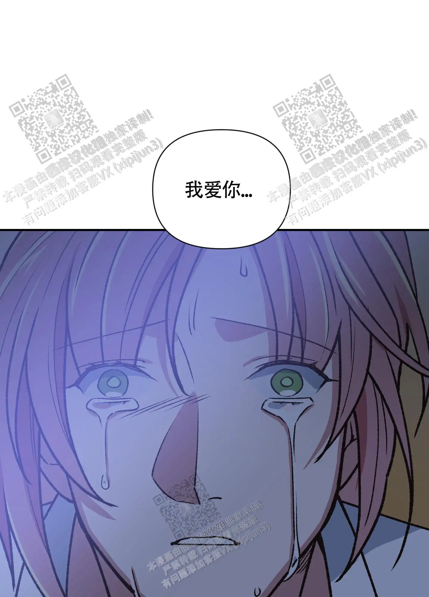 第90话 第12页