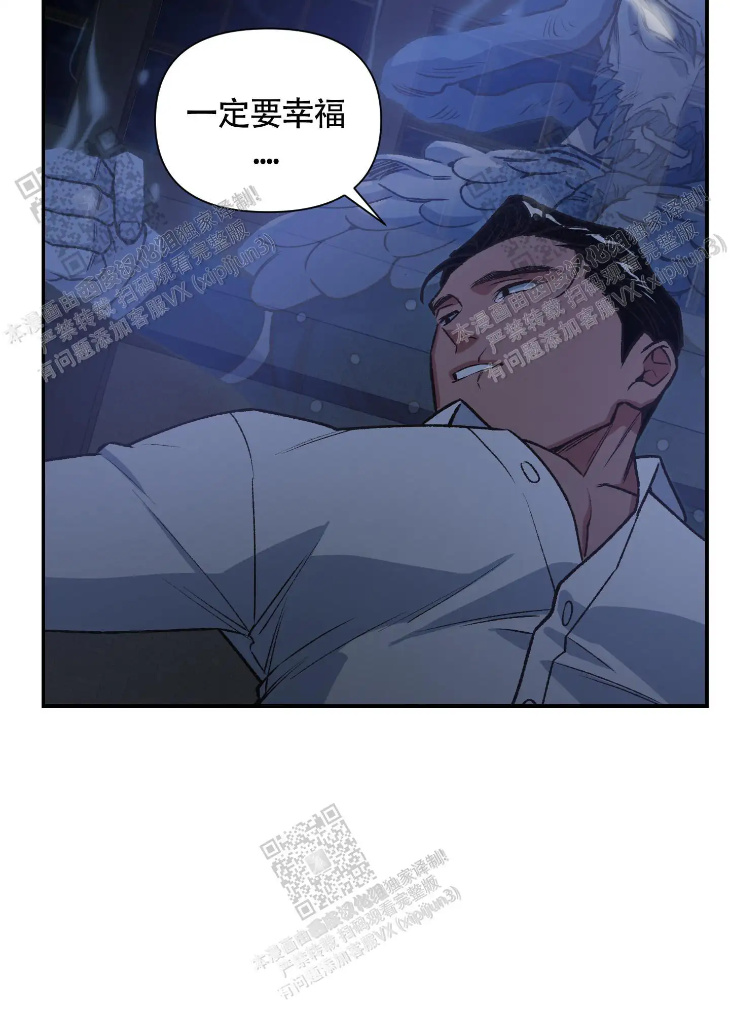 第90话 第11页