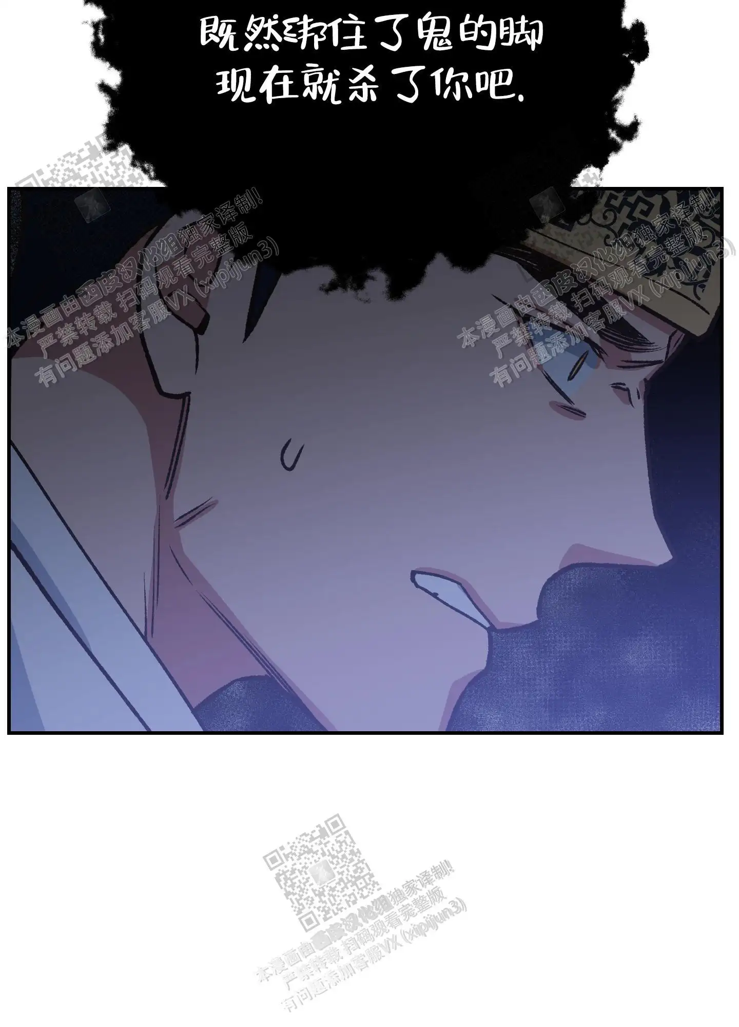 第90话 第41页