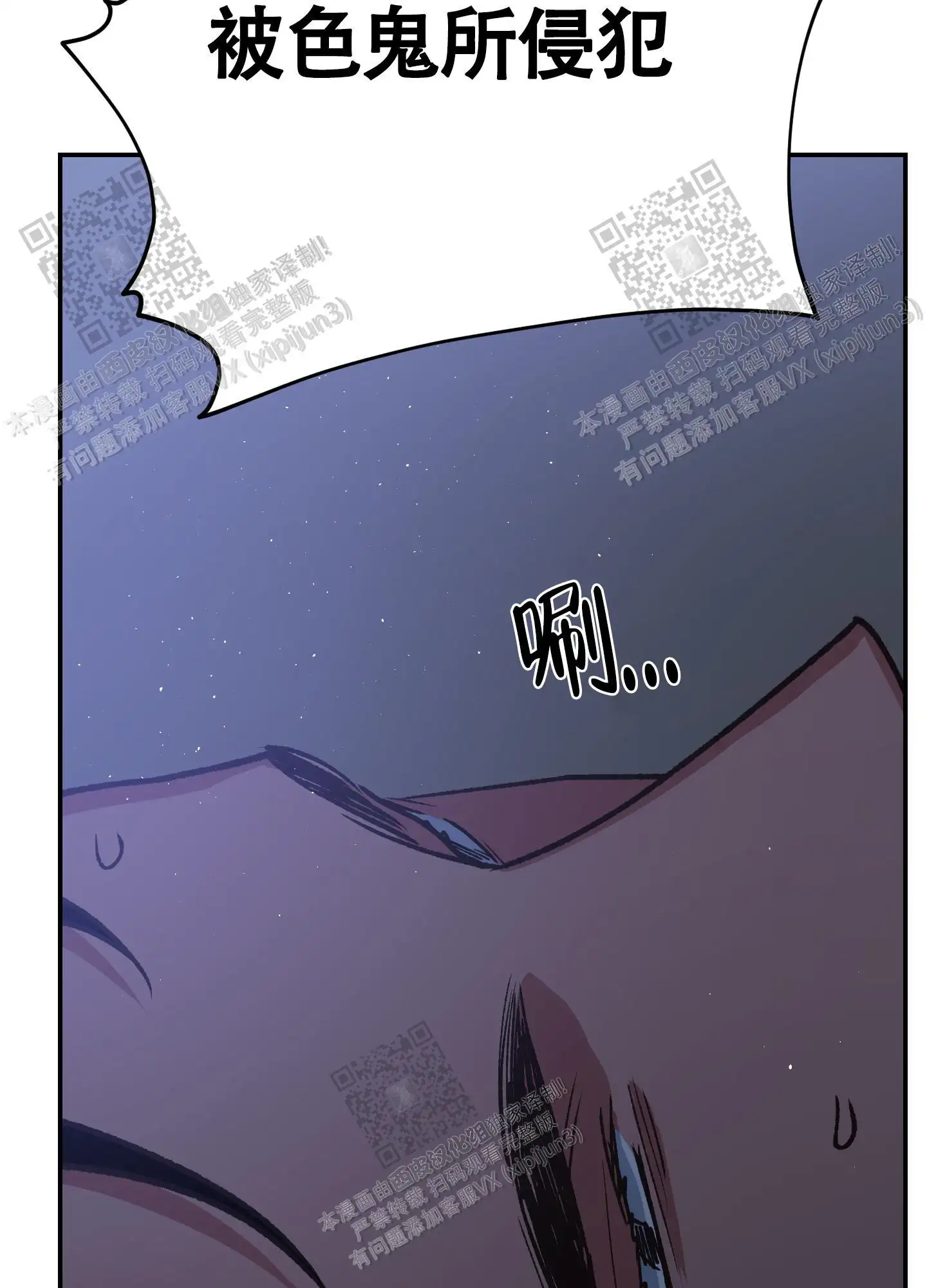 第90话 第5页