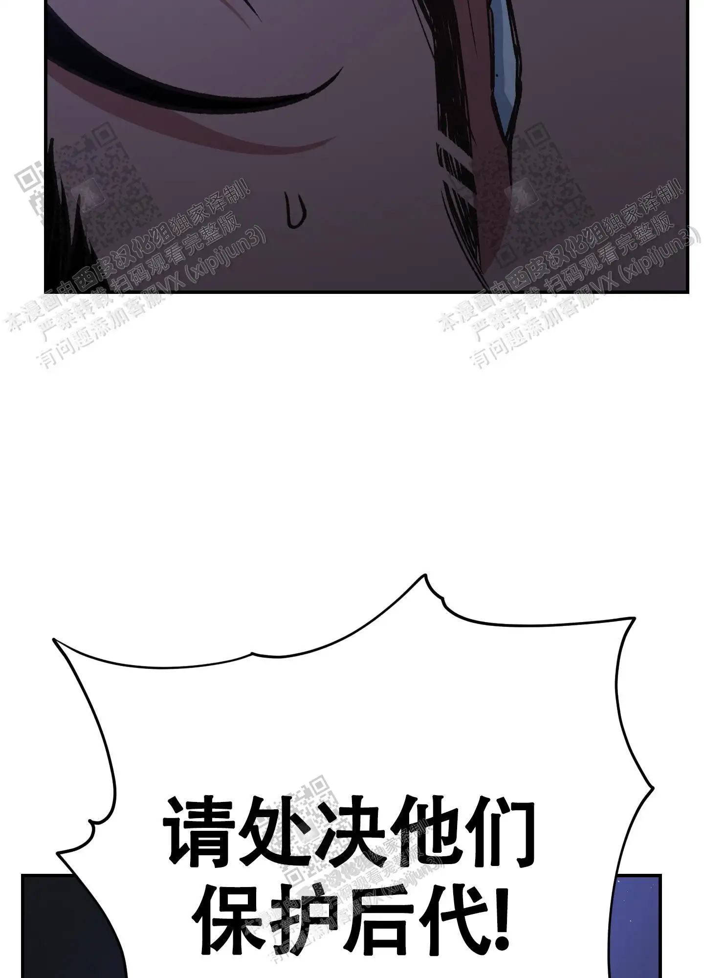 第90话 第6页