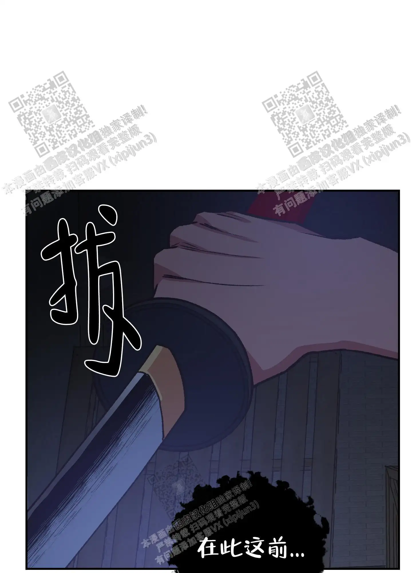 第90话 第42页