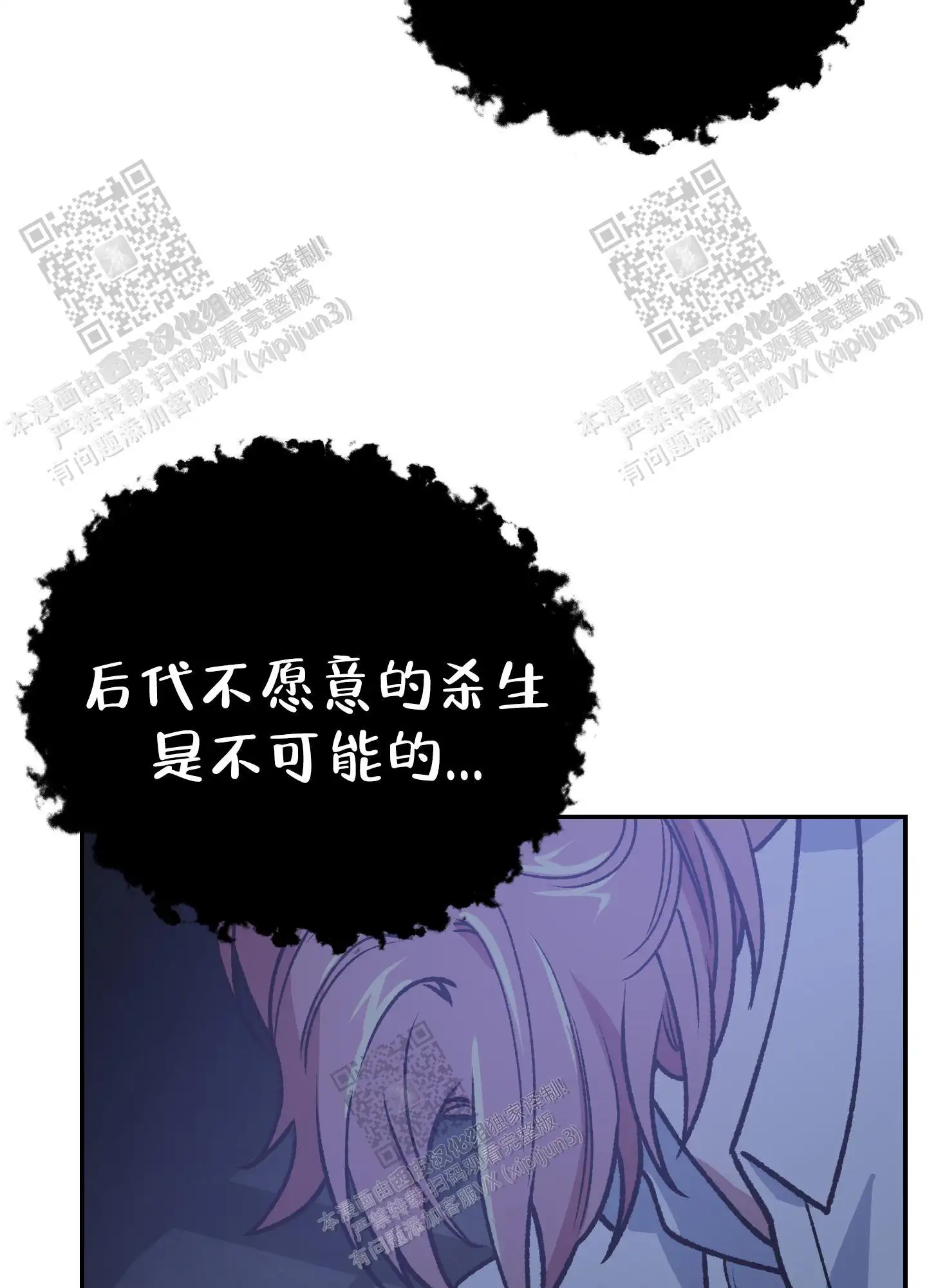 第90话 第39页