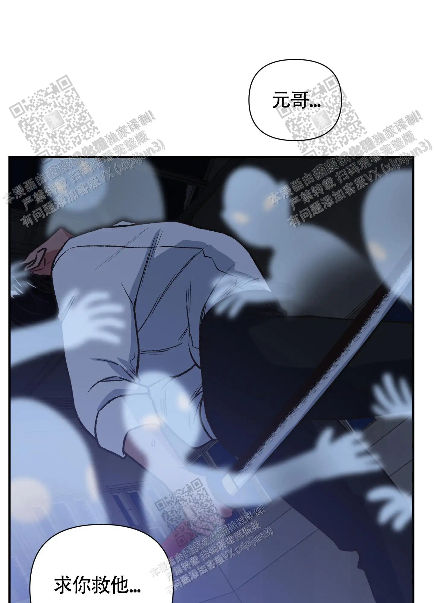 第90话 第22页
