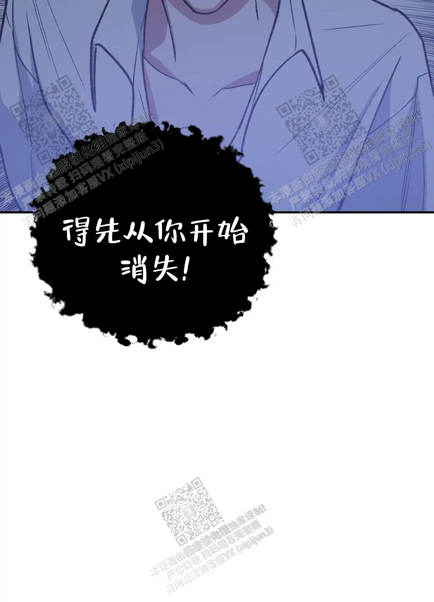 第90话 第46页