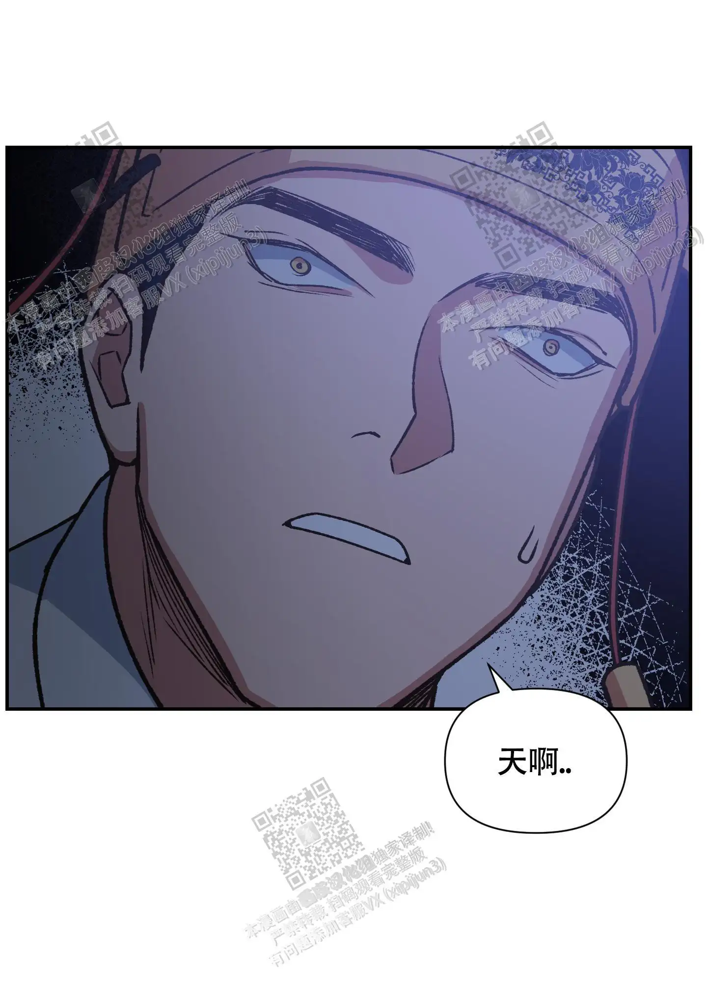 第90话 第30页