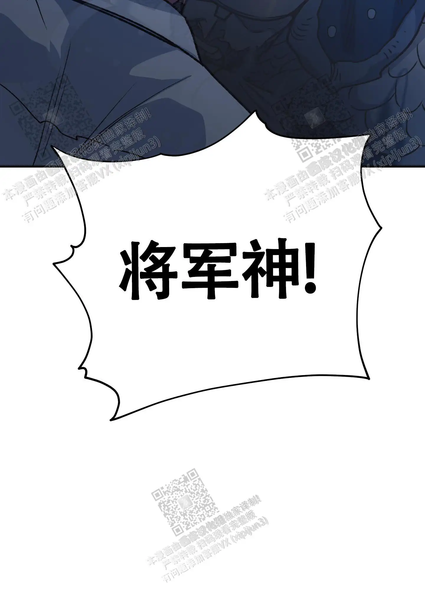 第90话 第55页